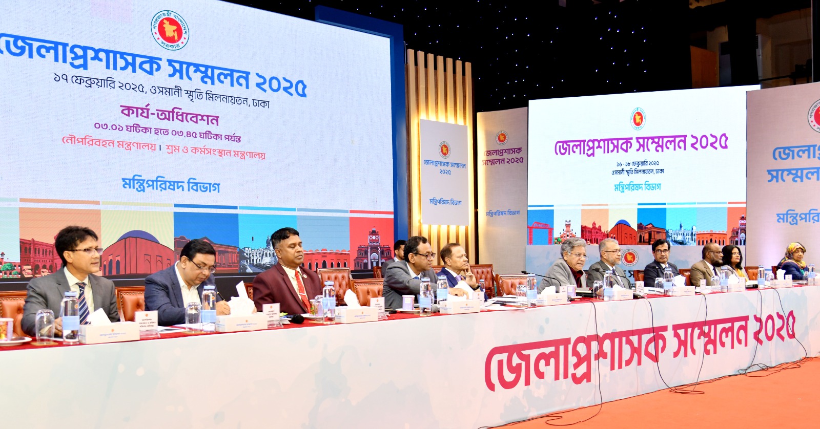 প্রথম পর্ব, দ্বিতীয় দিবস, সপ্তম কার্য-অধিবেশন: ১৯. নৌপরিবহন মন্ত্রণালয় ২০. শ্রম ও কর্মসংস্থান মন্ত্রণালয়