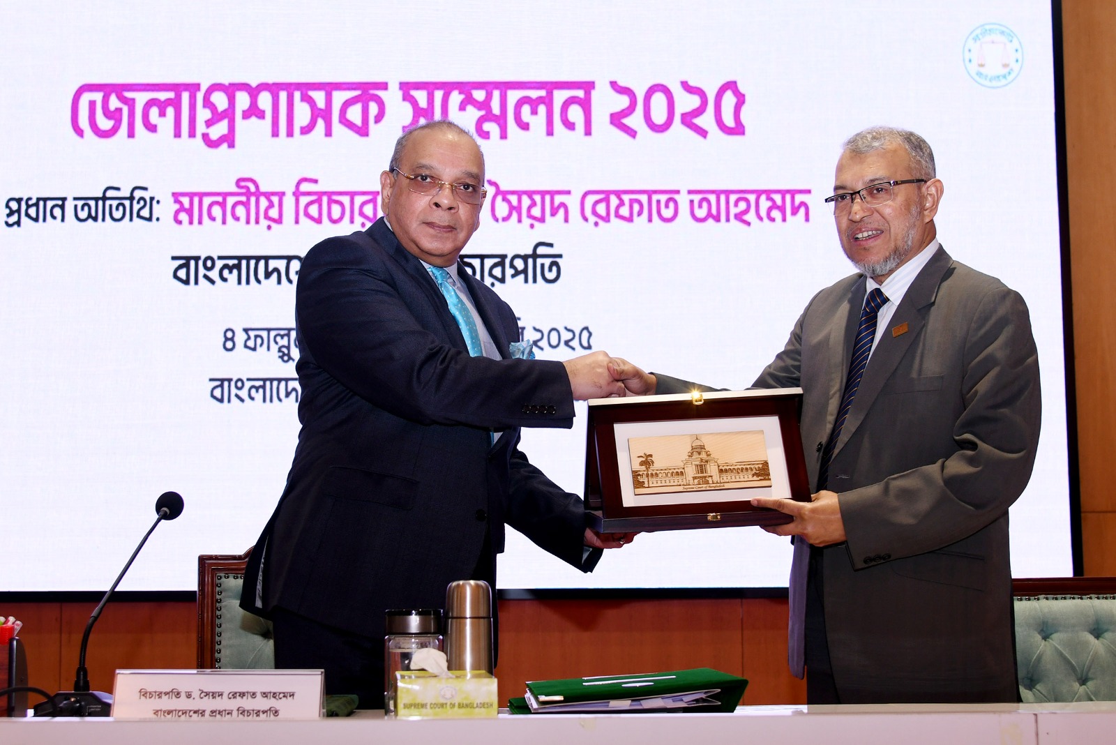 দ্বিতীয় পর্ব, দ্বিতীয় দিবস, মাননীয় প্রধান বিচারপতির সঙ্গে সৌজন্য সাক্ষাৎ এবং সদয় নির্দেশনা গ্রহণ