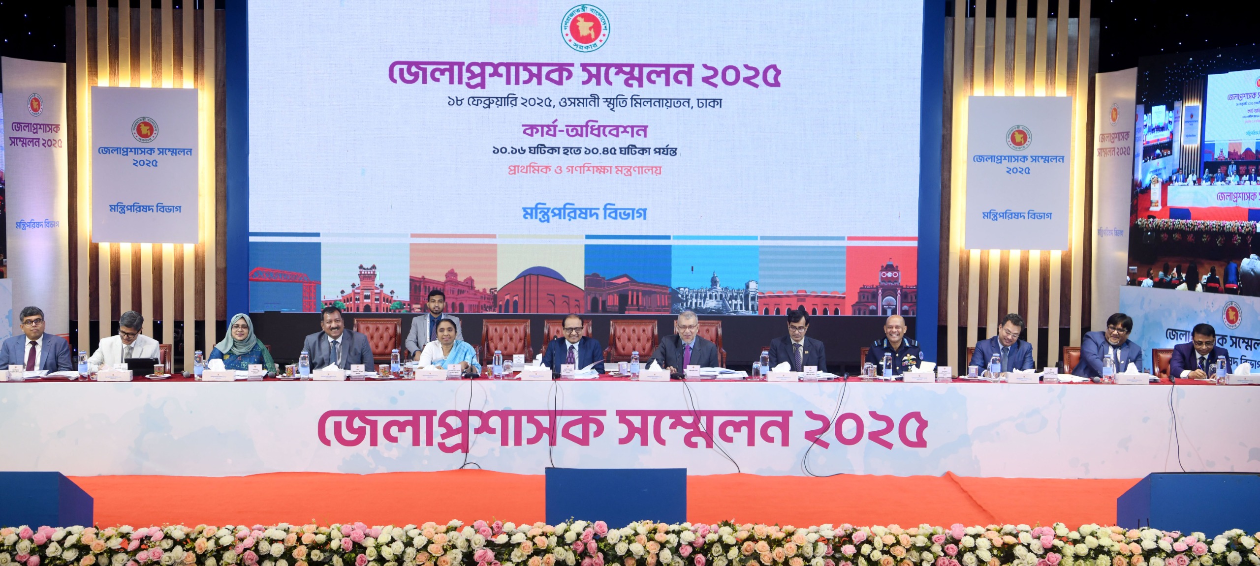 প্রথম পর্ব, তৃতীয় দিবস, তৃতীয় কার্য-অধিবেশন: ৪. প্রাথমিক ও গণশিক্ষা মন্ত্রণালয়