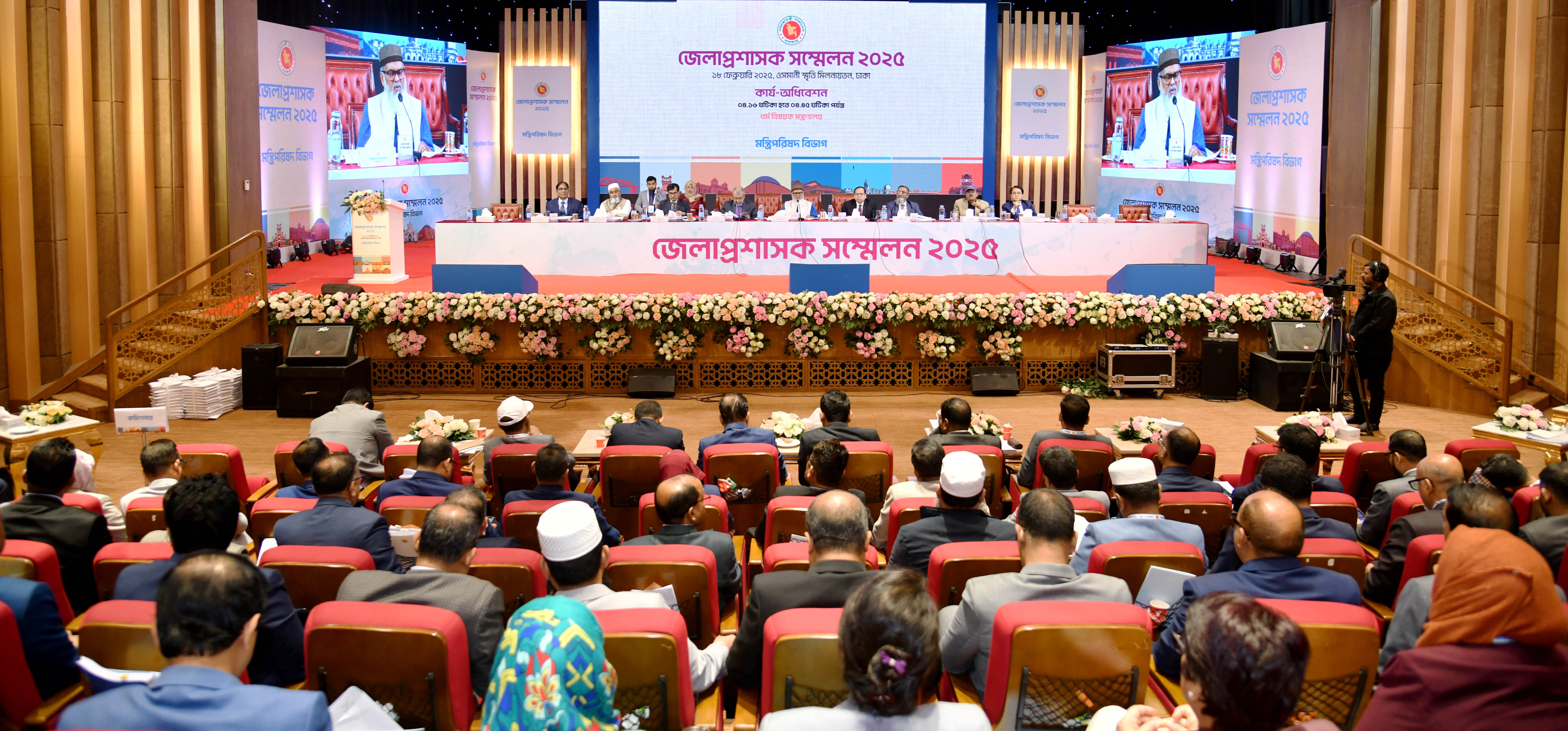 প্রথম পর্ব, তৃতীয় দিবস, একাদশ কার্য-অধিবেশন: ১৯. ধর্ম বিষয়ক মন্ত্রণালয়