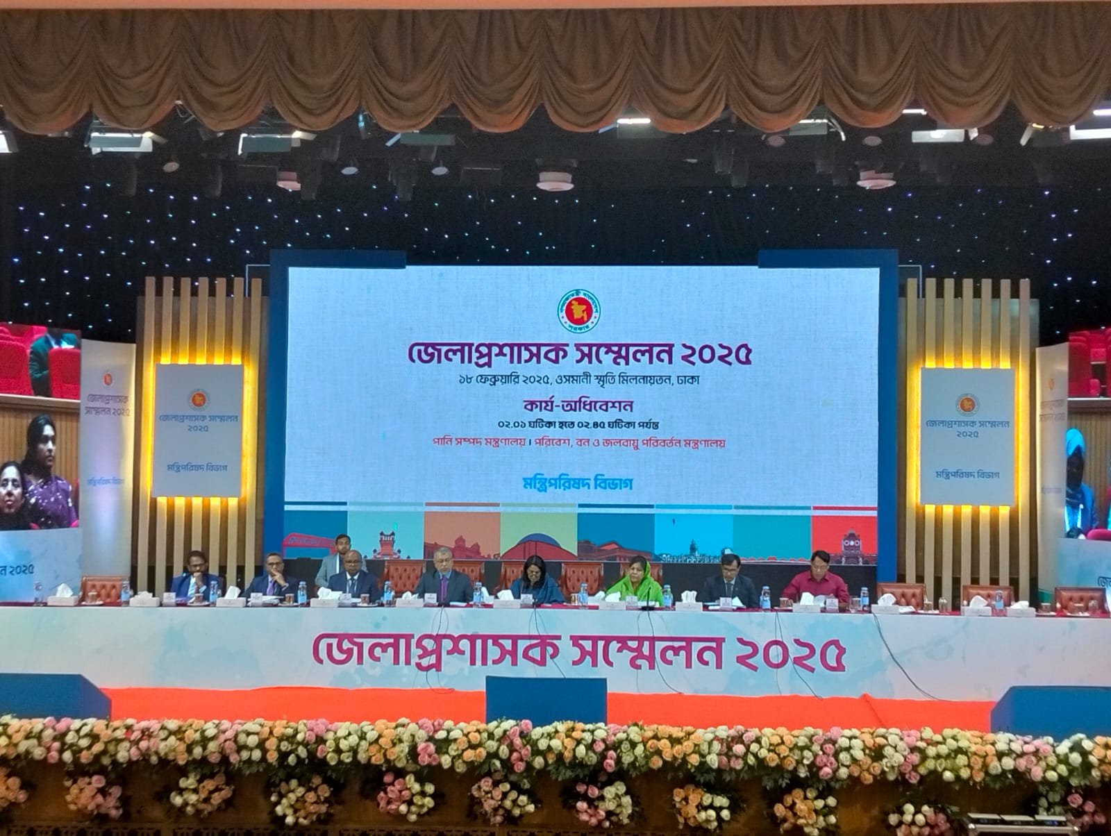 প্রথম পর্ব, তৃতীয় দিবস, সপ্তম কার্য-অধিবেশন: ১৪.	পানি সম্পদ মন্ত্রণালয় ১৫.	পরিবেশ, বন ও জলবায়ু পরিবর্তন মন্ত্রণালয়