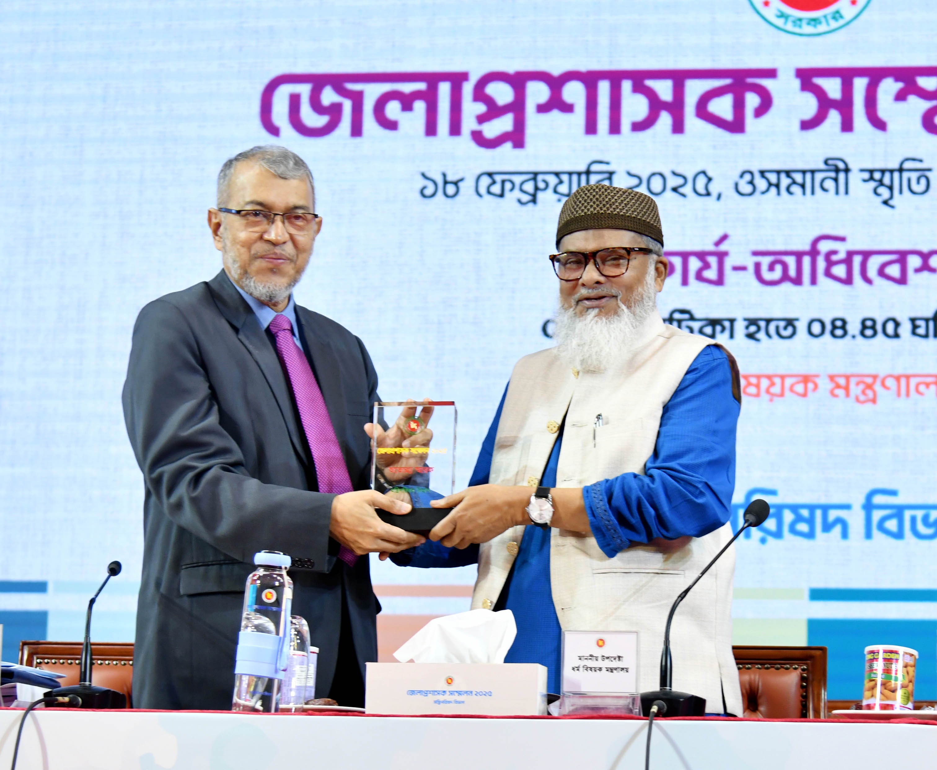 প্রথম পর্ব, তৃতীয় দিবস, একাদশ কার্য-অধিবেশন: ১৯. ধর্ম বিষয়ক মন্ত্রণালয়