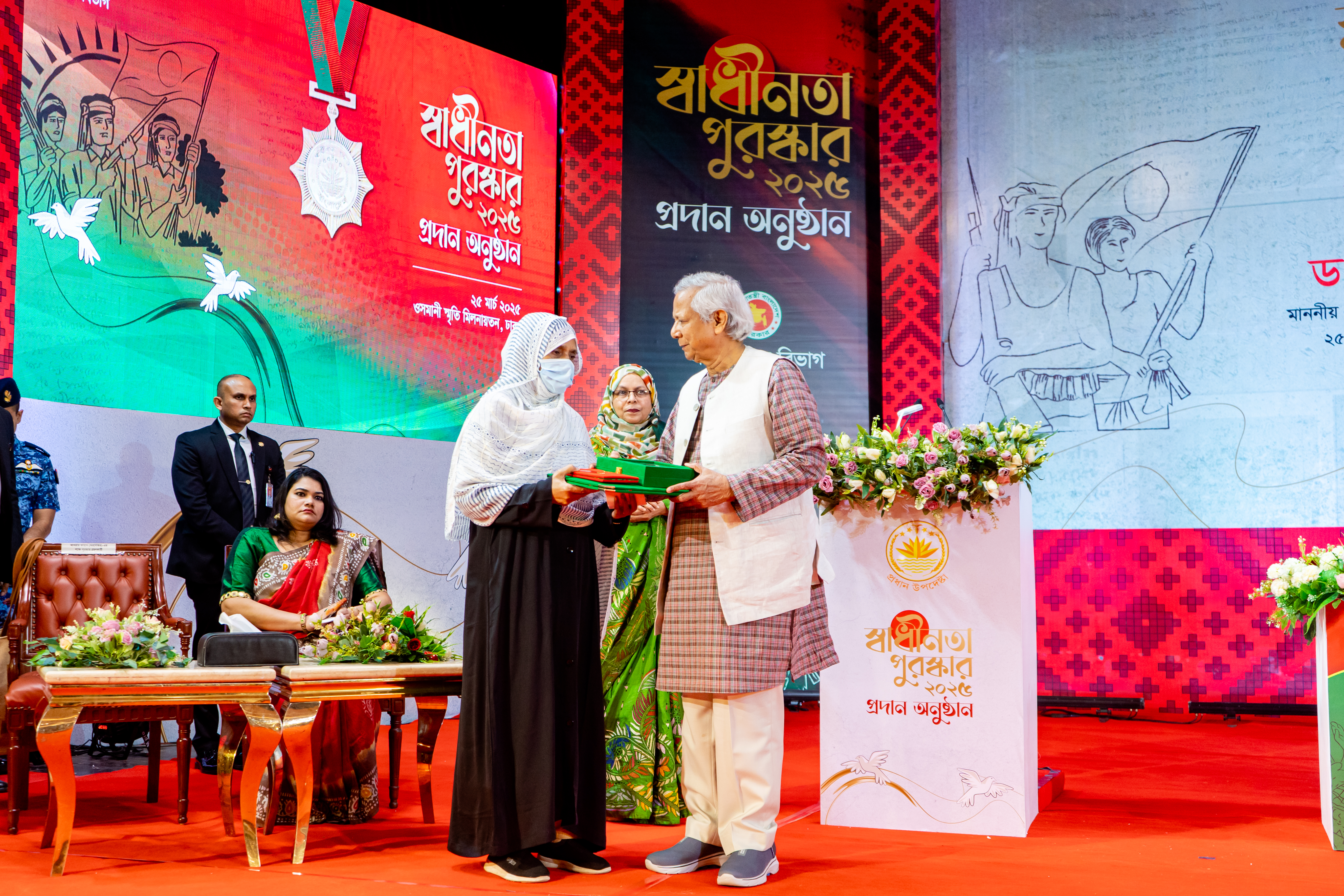 স্বাধীনতা পুরস্কার ২০২৫