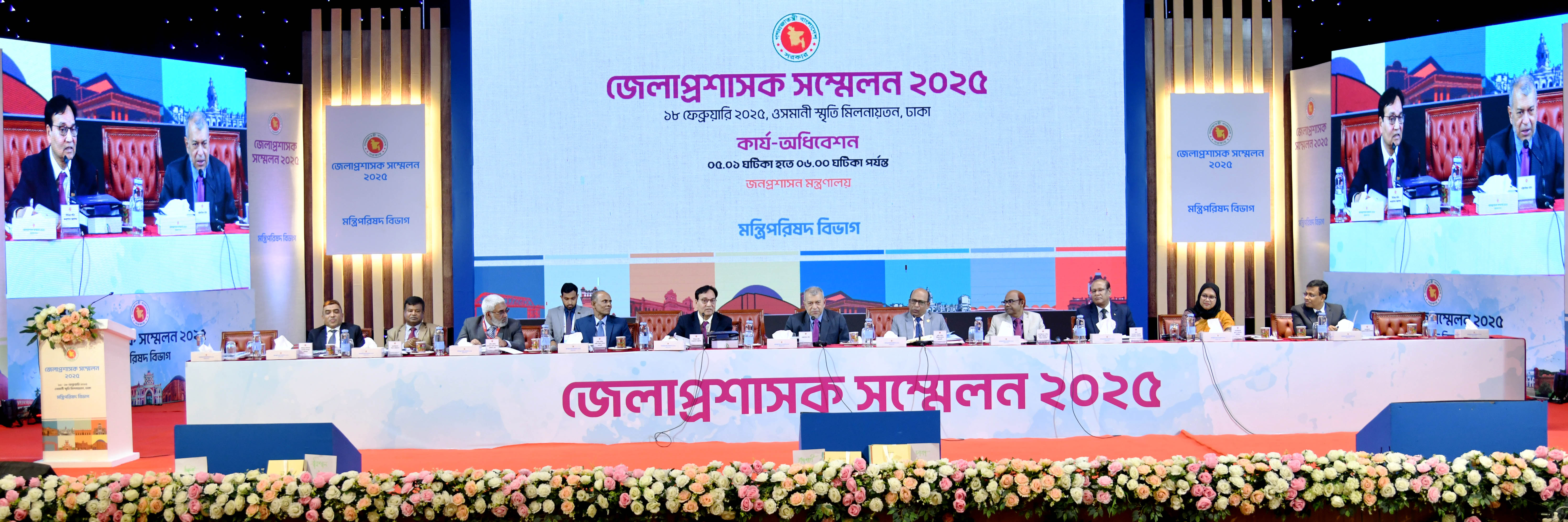 প্রথম পর্ব, তৃতীয় দিবস, দ্বাদশ কার্য-অধিবেশন: ২০.	জনপ্রশাসন মন্ত্রণালয়