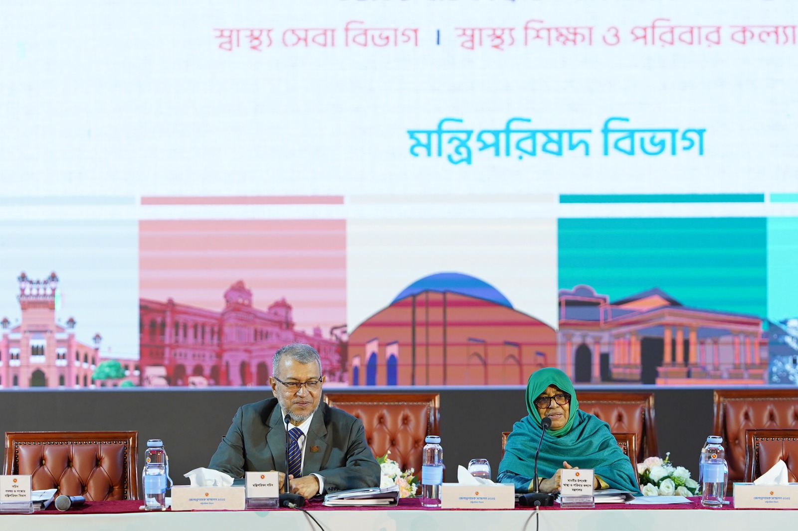 তৃতীয় কার্য-অধিবেশন: ৭. স্বাস্থ্য সেবা বিভাগ ৮. স্বাস্থ্য শিক্ষা ও পরিবার কল্যাণ বিভাগ