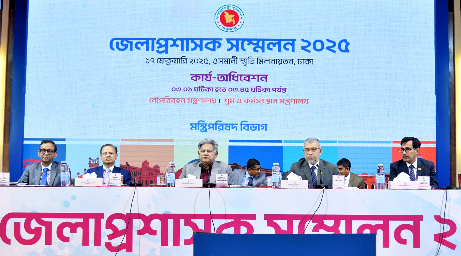 প্রথম পর্ব, দ্বিতীয় দিবস, সপ্তম কার্য-অধিবেশন: ১৯.	নৌপরিবহন মন্ত্রণালয় ২০.	শ্রম ও কর্মসংস্থান মন্ত্রণালয়