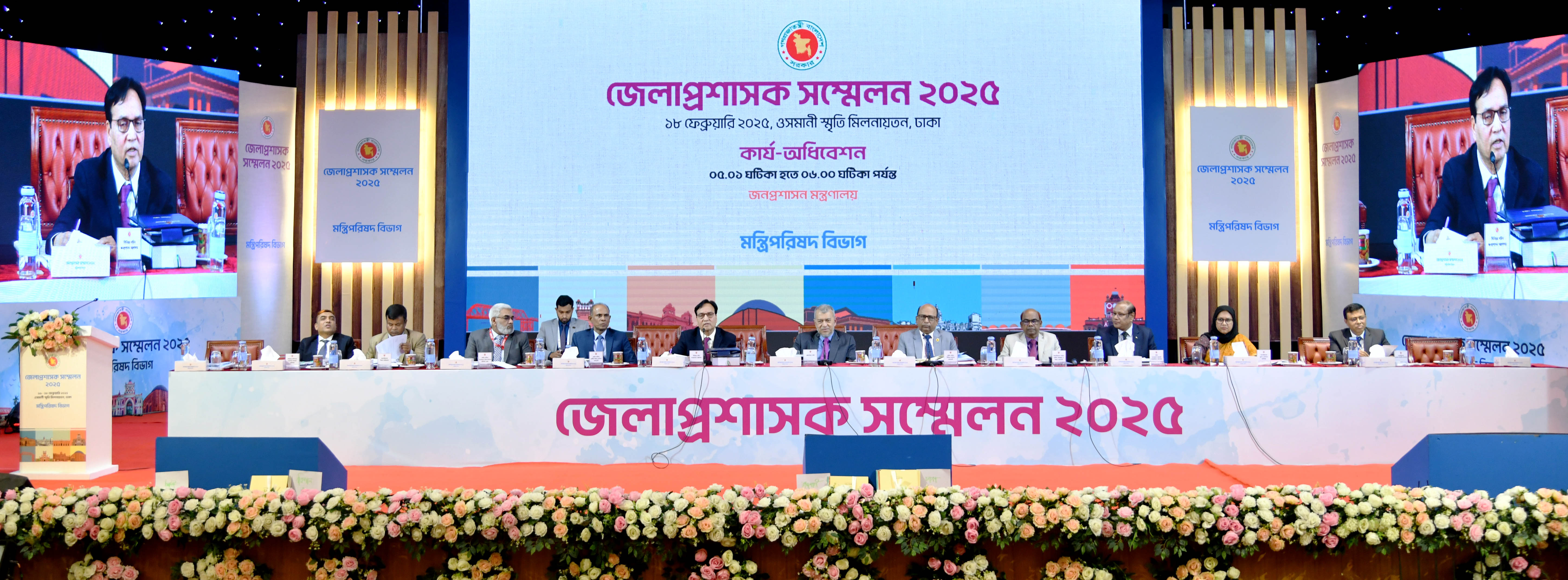 প্রথম পর্ব, তৃতীয় দিবস, দ্বাদশ কার্য-অধিবেশন: ২০. জনপ্রশাসন মন্ত্রণালয়