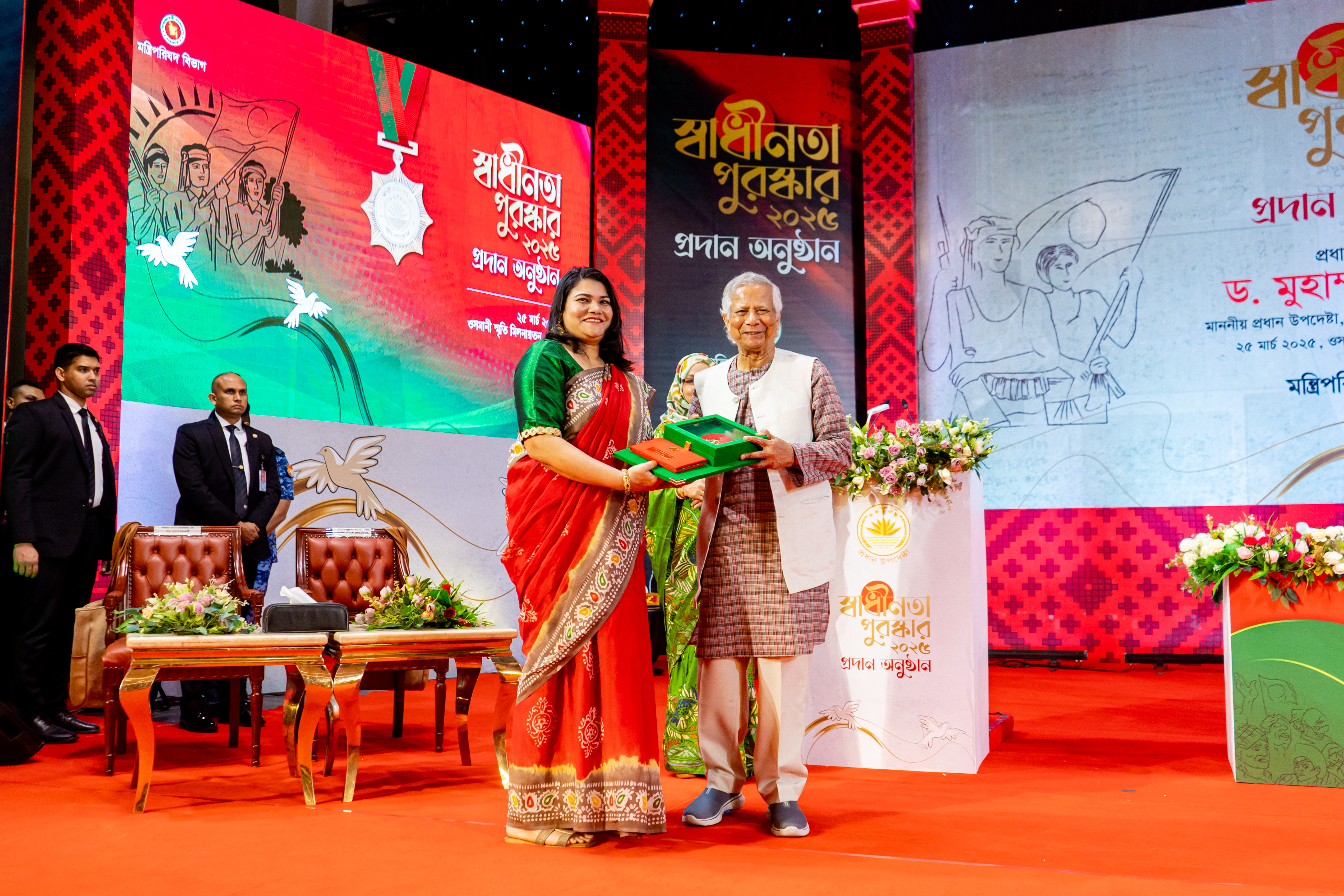 স্বাধীনতা পুরস্কার ২০২৫