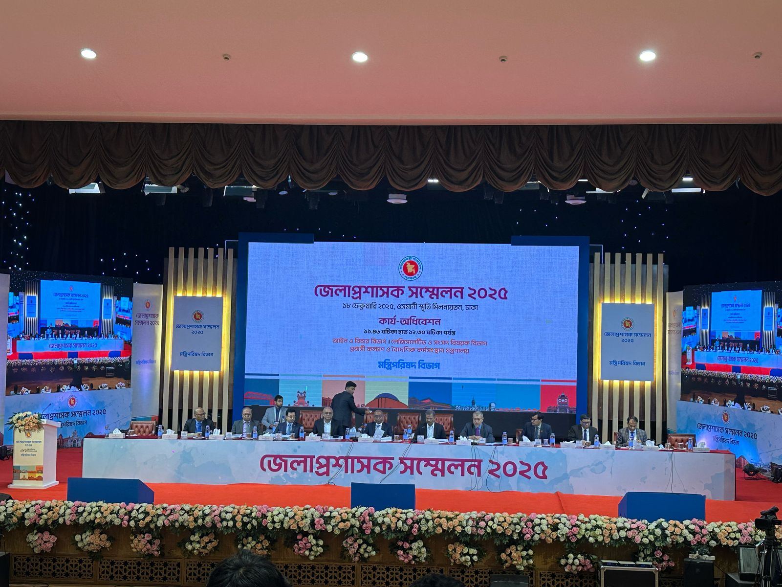 প্রথম পর্ব, তৃতীয় দিবস, পঞ্চম কার্য-অধিবেশন: ৮.	আইন ও বিচার বিভাগ ৯.	লেজিসলেটিভ ও সংসদ বিষয়ক বিভাগ ১০.	প্রবাসী কল্যাণ ও বৈদেশিক কর্মসংস্থান মন্ত্রণালয়