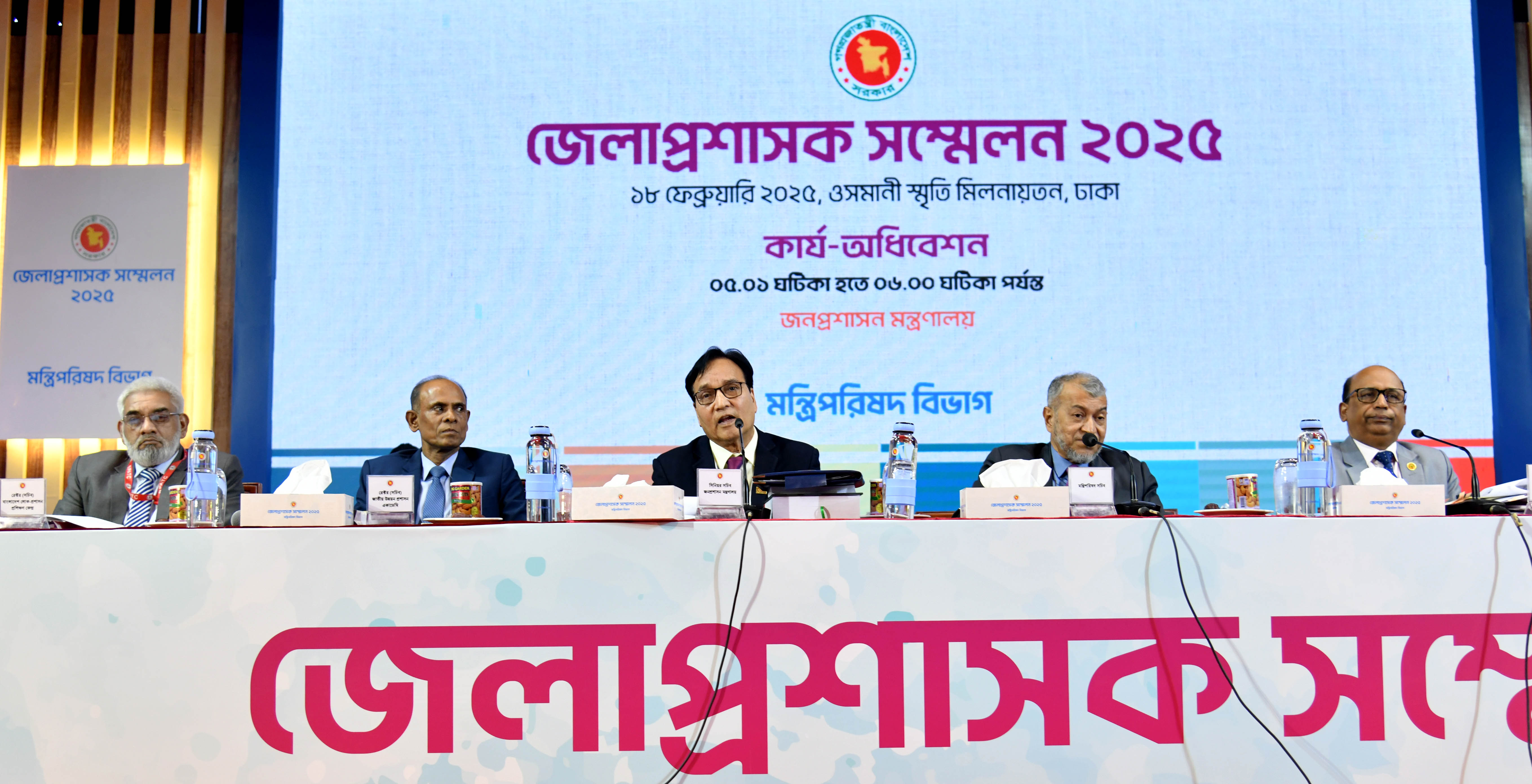 প্রথম পর্ব, তৃতীয় দিবস, দ্বাদশ কার্য-অধিবেশন: ২০.	জনপ্রশাসন মন্ত্রণালয়