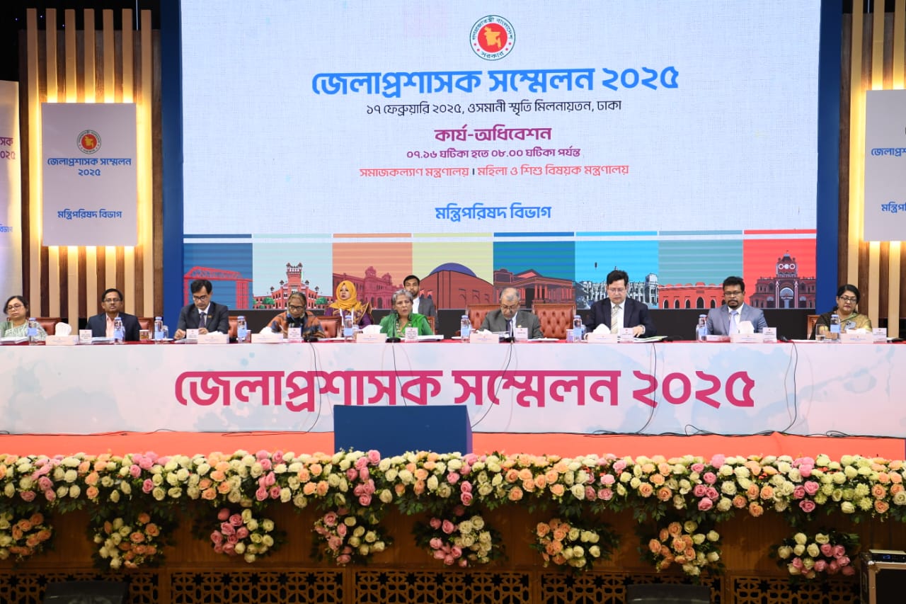 তৃতীয় পর্ব, দ্বিতীয় দিবস,  দশম কার্য-অধিবেশন: ২৩.	সমাজকল্যাণ মন্ত্রণালয় ২৪.	মহিলা ও শিশু বিষয়ক মন্ত্রণালয়