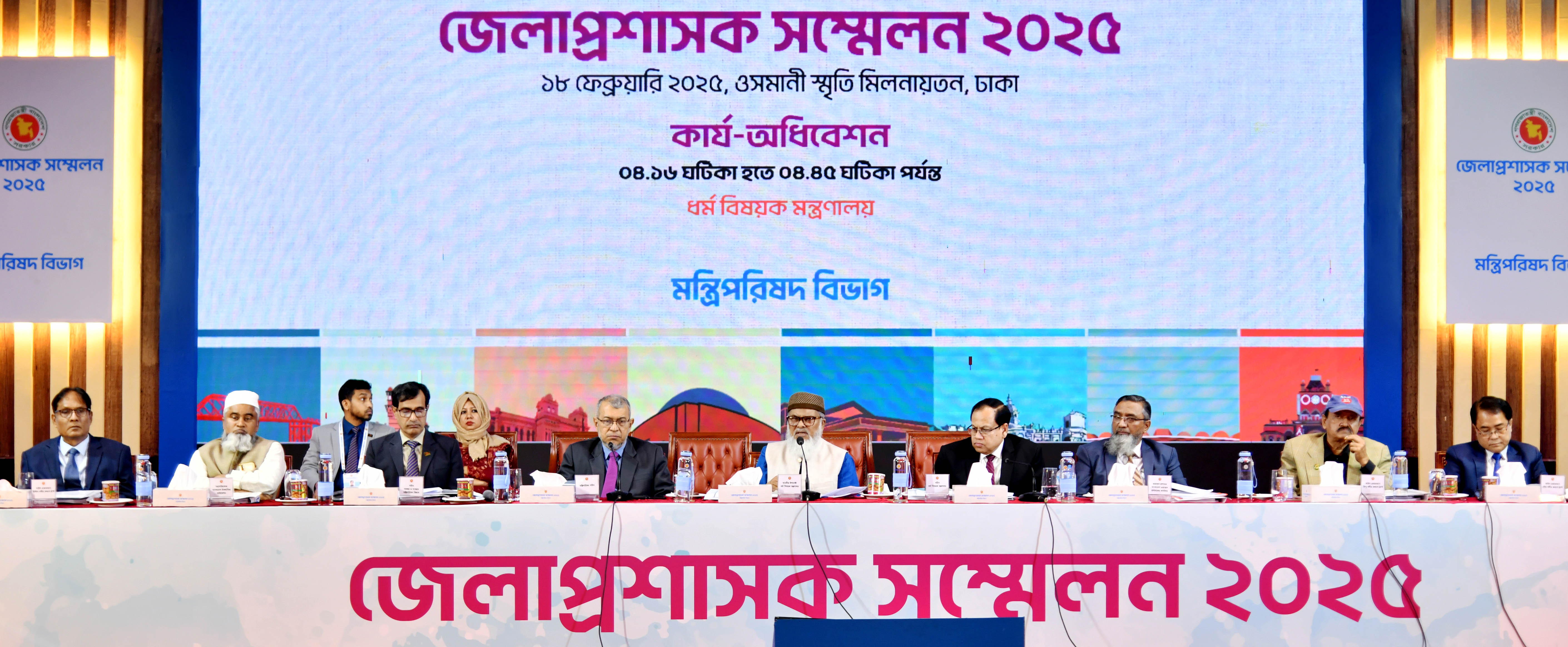 প্রথম পর্ব, তৃতীয় দিবস, একাদশ কার্য-অধিবেশন: ১৯. ধর্ম বিষয়ক মন্ত্রণালয়