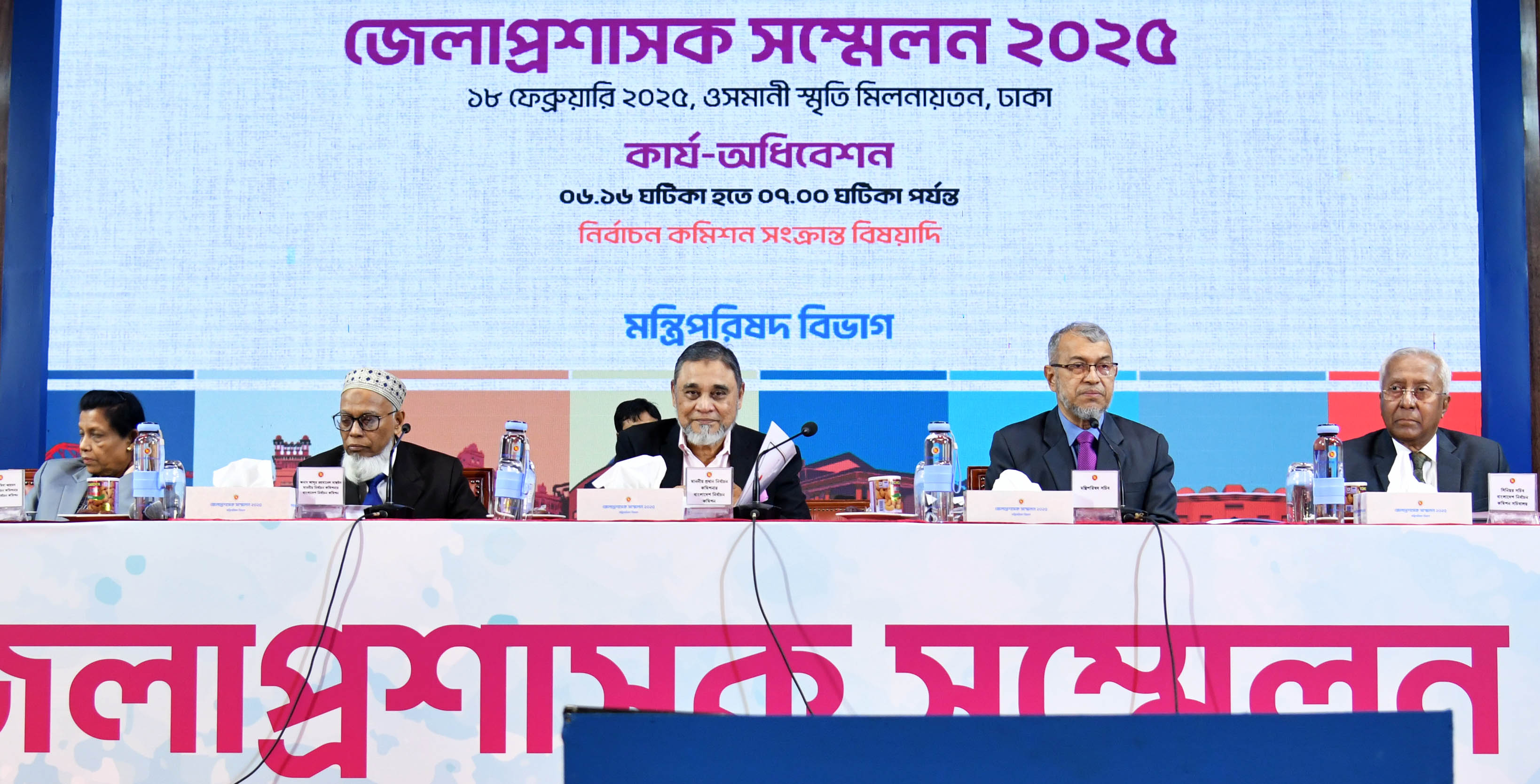 প্রথম পর্ব, তৃতীয় দিবস, ত্রয়োদশ কার্য-অধিবেশন: ২১. নির্বাচন কমিশন সংক্রান্ত বিষয়াদি