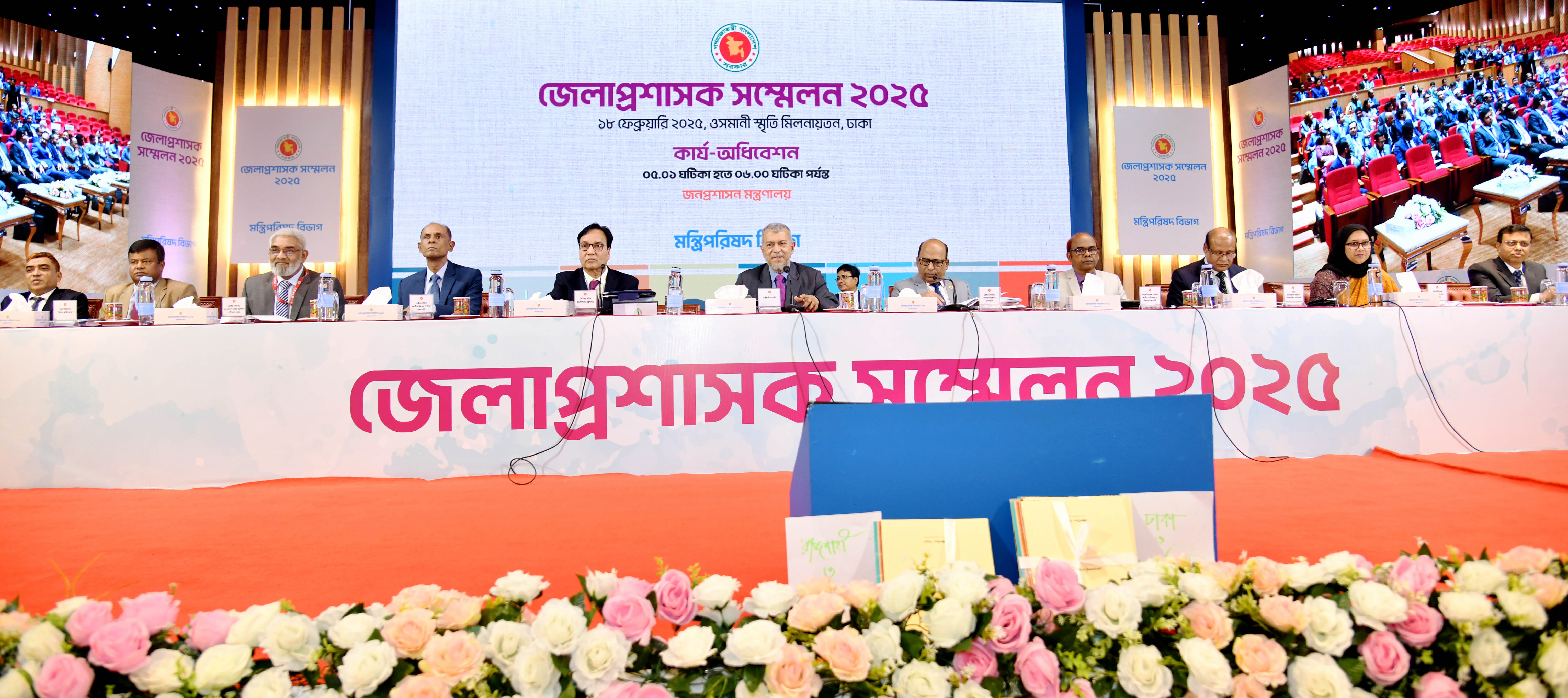 প্রথম পর্ব, তৃতীয় দিবস, দ্বাদশ কার্য-অধিবেশন: ২০. জনপ্রশাসন মন্ত্রণালয়