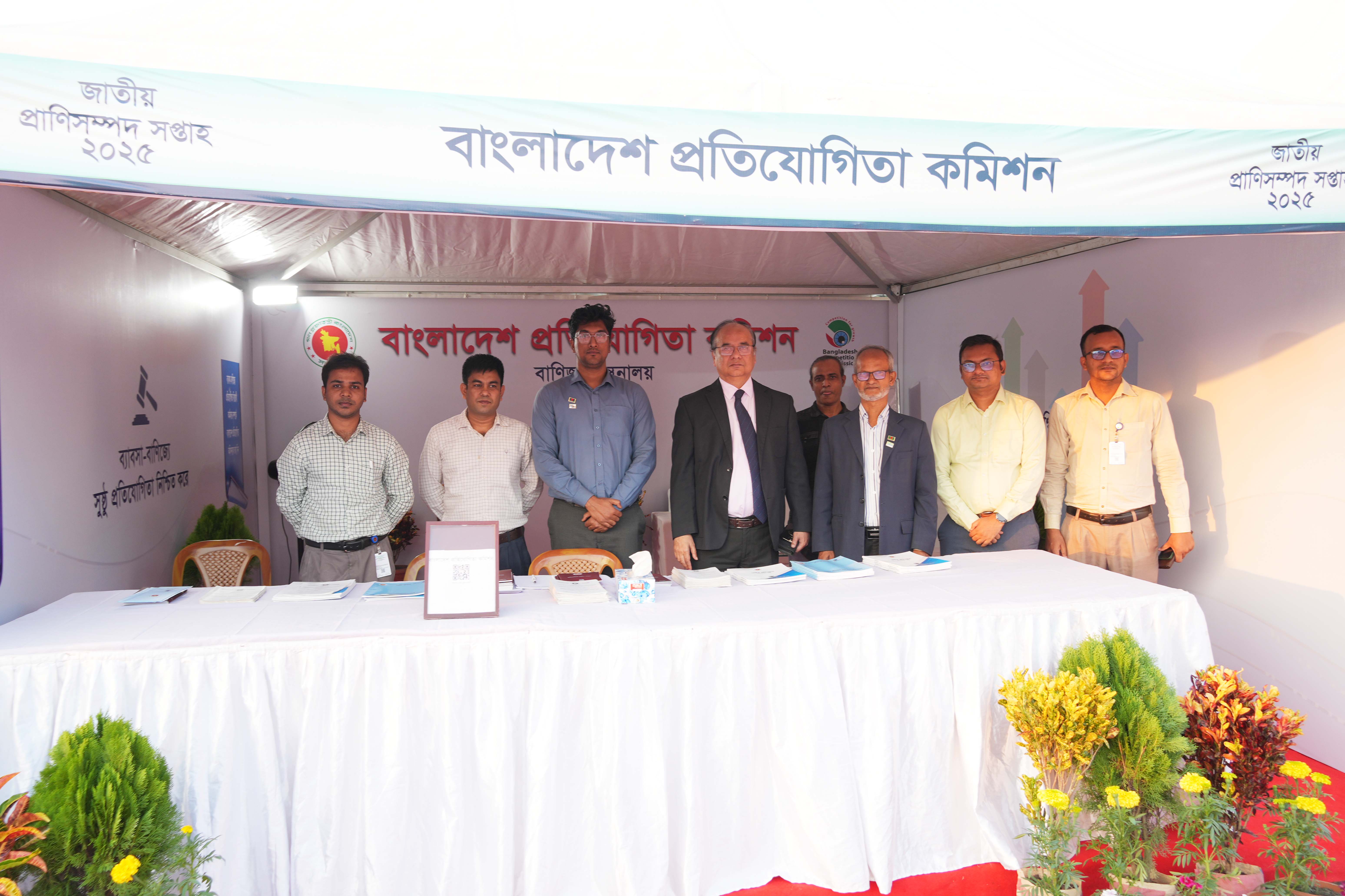 জাতীয় প্রাণিসম্পদ সপ্তাহ ২০২৫ উপলক্ষ্যে বাংলাদেশ প্রতিযোগিতা কমিশনের স্টল পরিদর্শন করেন বাংলাদেশ প্রতিযোগিতা কমিশনের সম্মানিত চেয়ারপার্সন জনাব এ এইচ এম আহসান ও সদস্য ড. মো: আখতারুজ্জামান তালুকদার