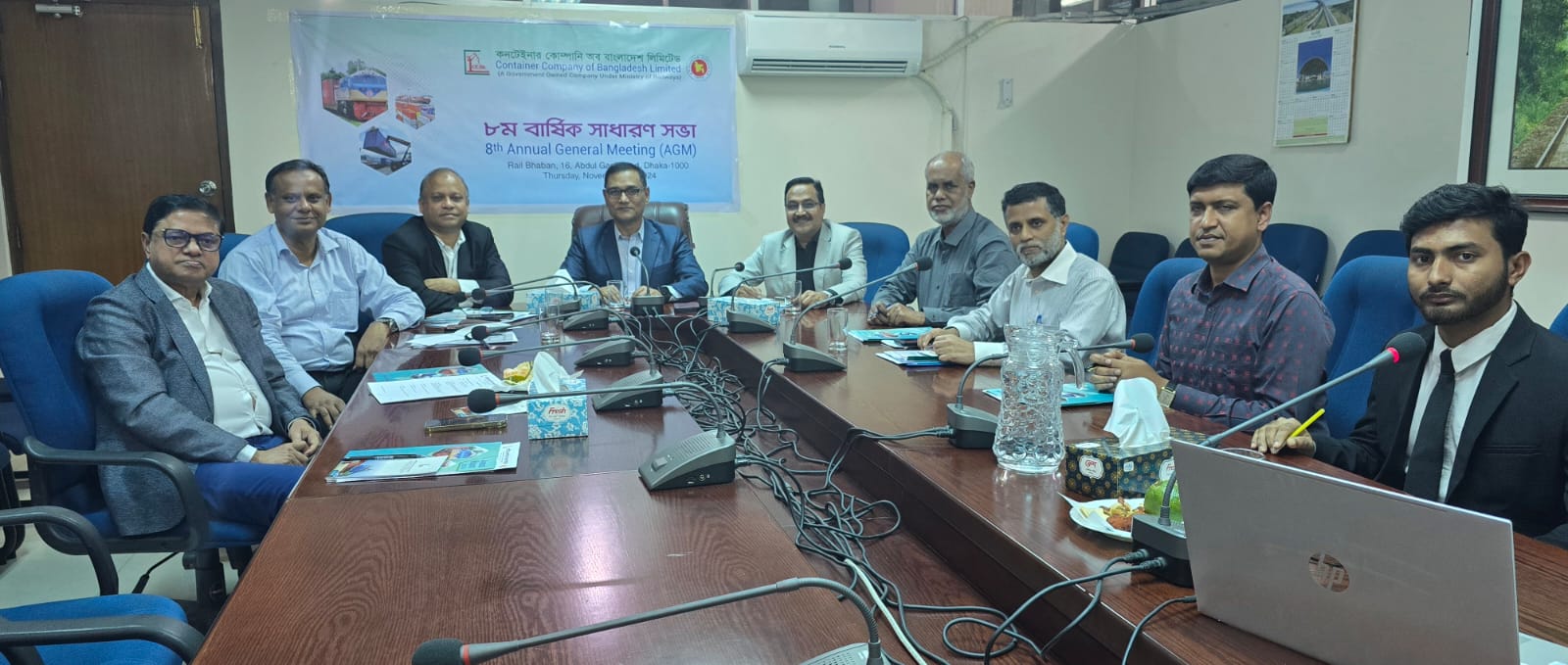 ৮ম বার্ষিক সাধারণ সভা