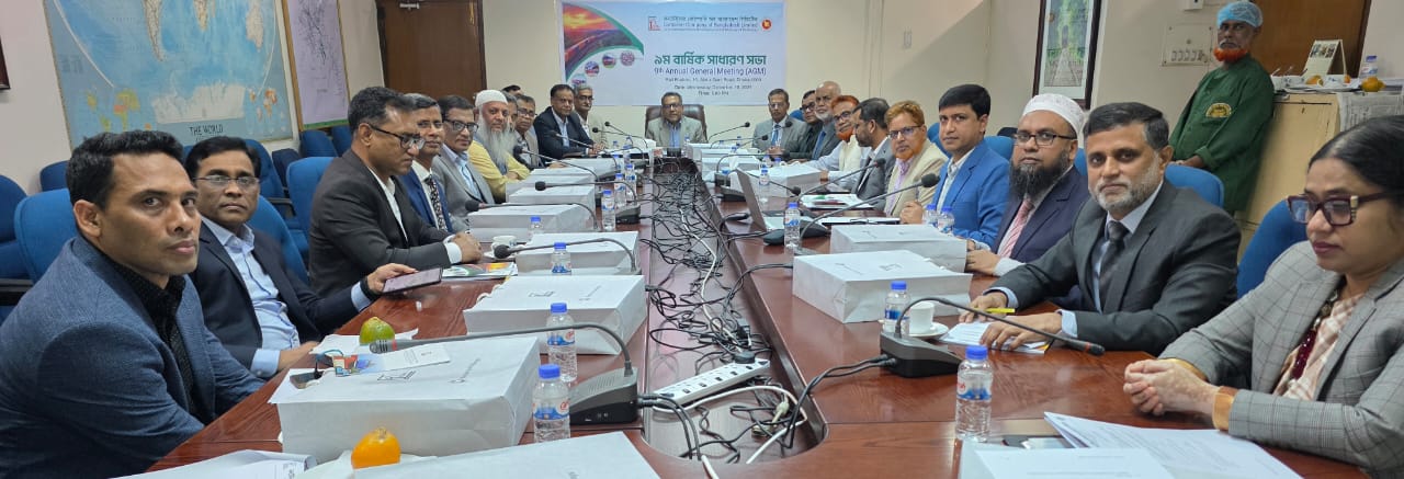 ৯ম বার্ষিক সাধারণ সভা (এজিএম)