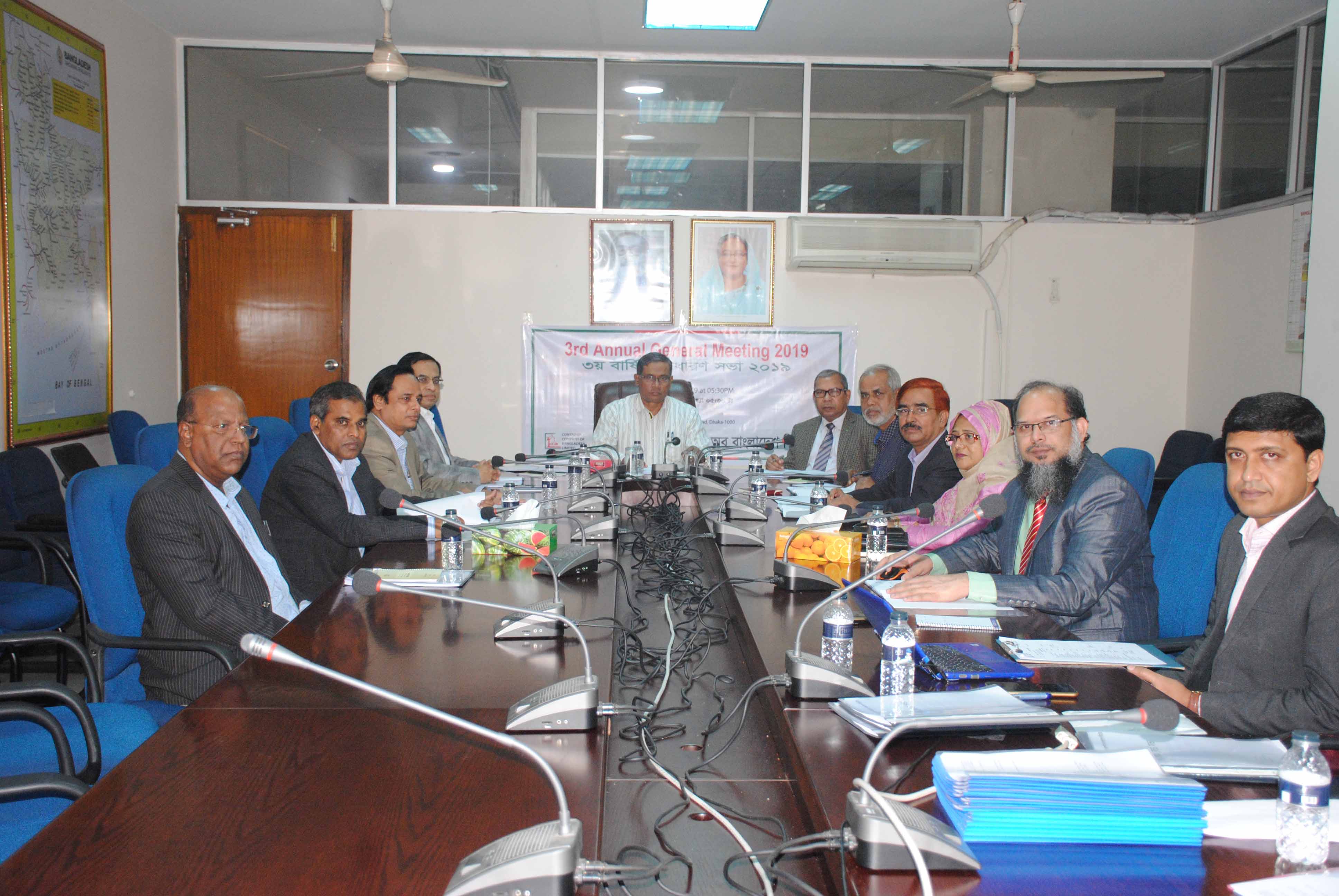 ৩য় এজিএম