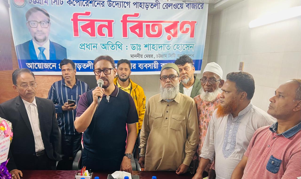 ময়লা আবর্জনা যত্রতত্র না ফেলে নির্দিষ্ট বিনে ফেলার জন্য চসিকের উদ্যোগে পাহাড়তলী রেলওয়ে বাজারে বিন বিতরণ করেন সিটি মেয়র ডা. শাহাদাত হোসেন । ০১ জানুয়ারী ২০২৫ খ্রিঃ