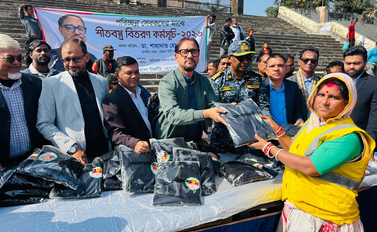 জমিয়তুল ফালাহ জামে মসজিদ প্রাঙ্গণে চট্টগ্রাম সিটি কর্পোরেশনের পরিচ্ছন্ন কর্মীদের মাঝে শীতবস্ত্র বিতরণ করছেন মেয়র ডা. শাহাদাত হোসেন। ০৬ জানুয়ারীি ২০২৬ খ্রিঃ