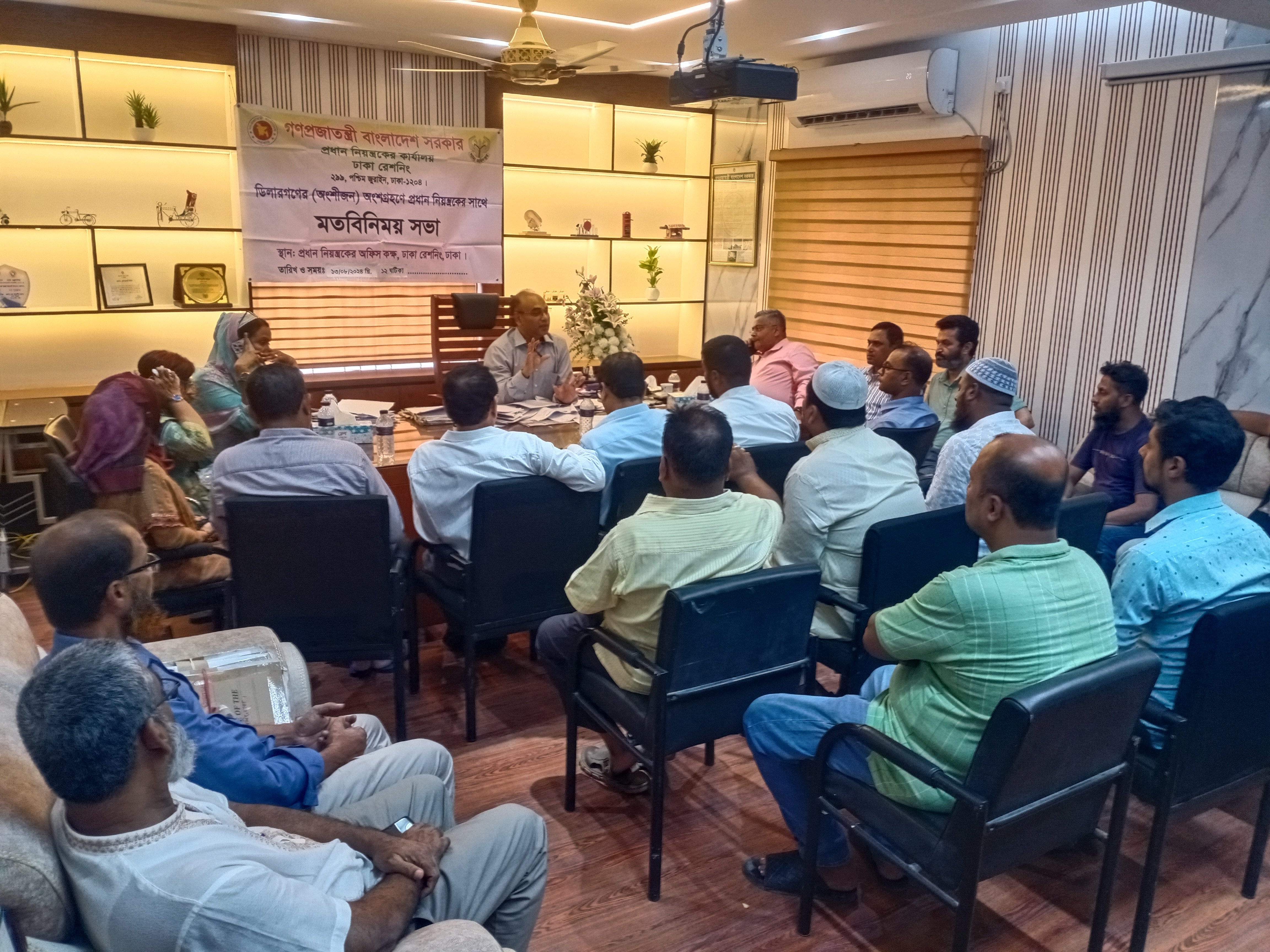 অংশীজনের সাথে মতবিনিময় সভা