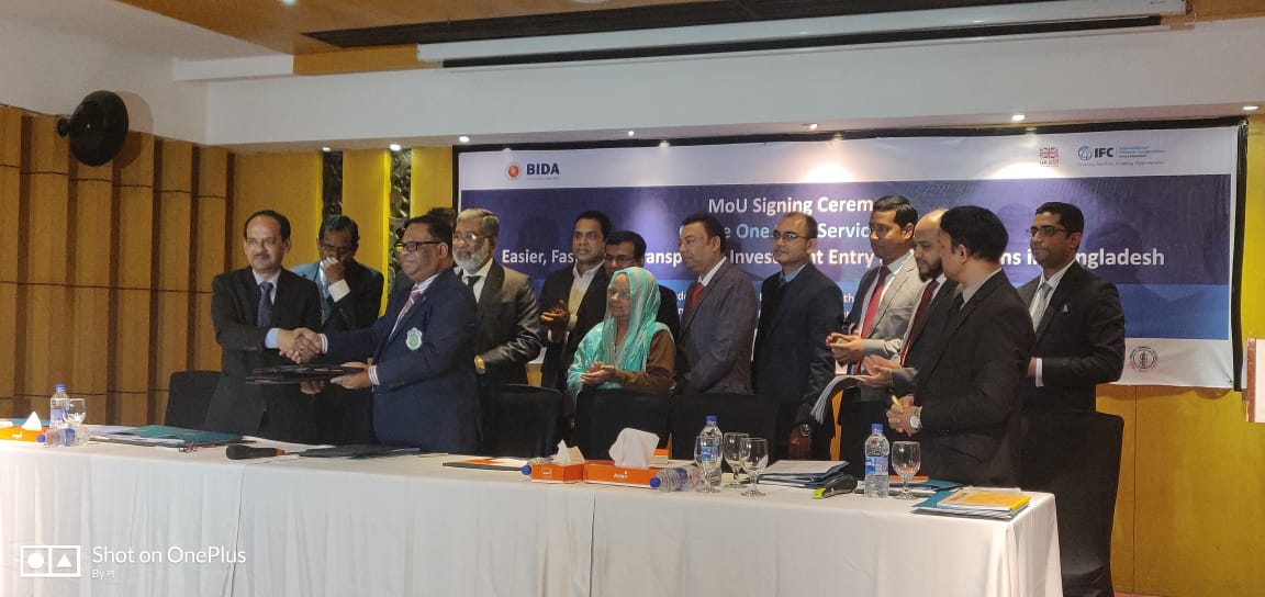 প্রধানমন্ত্রী কার্যালয়ের অধীন বিডার সাথে Mou স্বাক্ষর অনুষ্ঠান