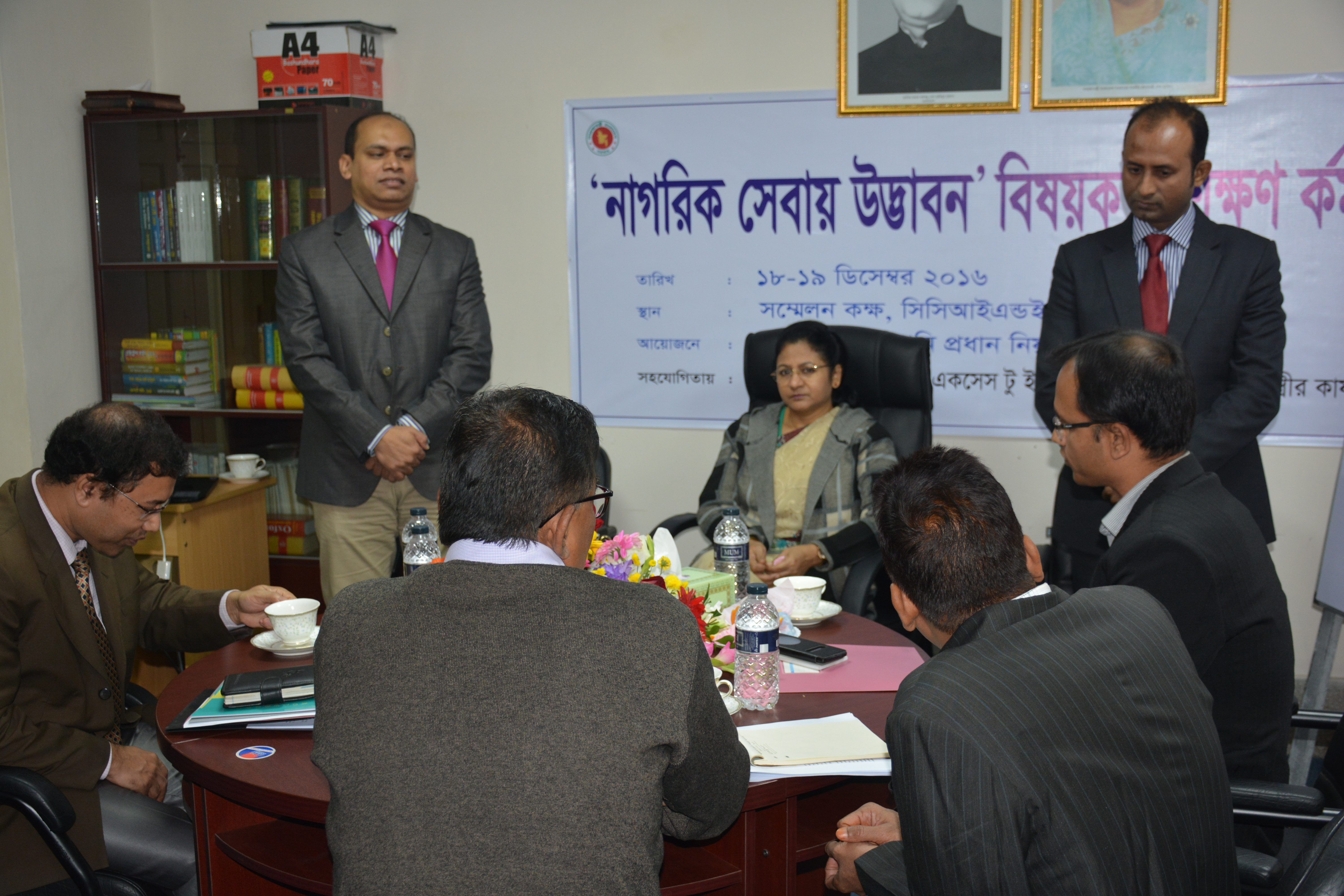 ইনোভেশন সংক্রান্ত কর্মশালার ছবি