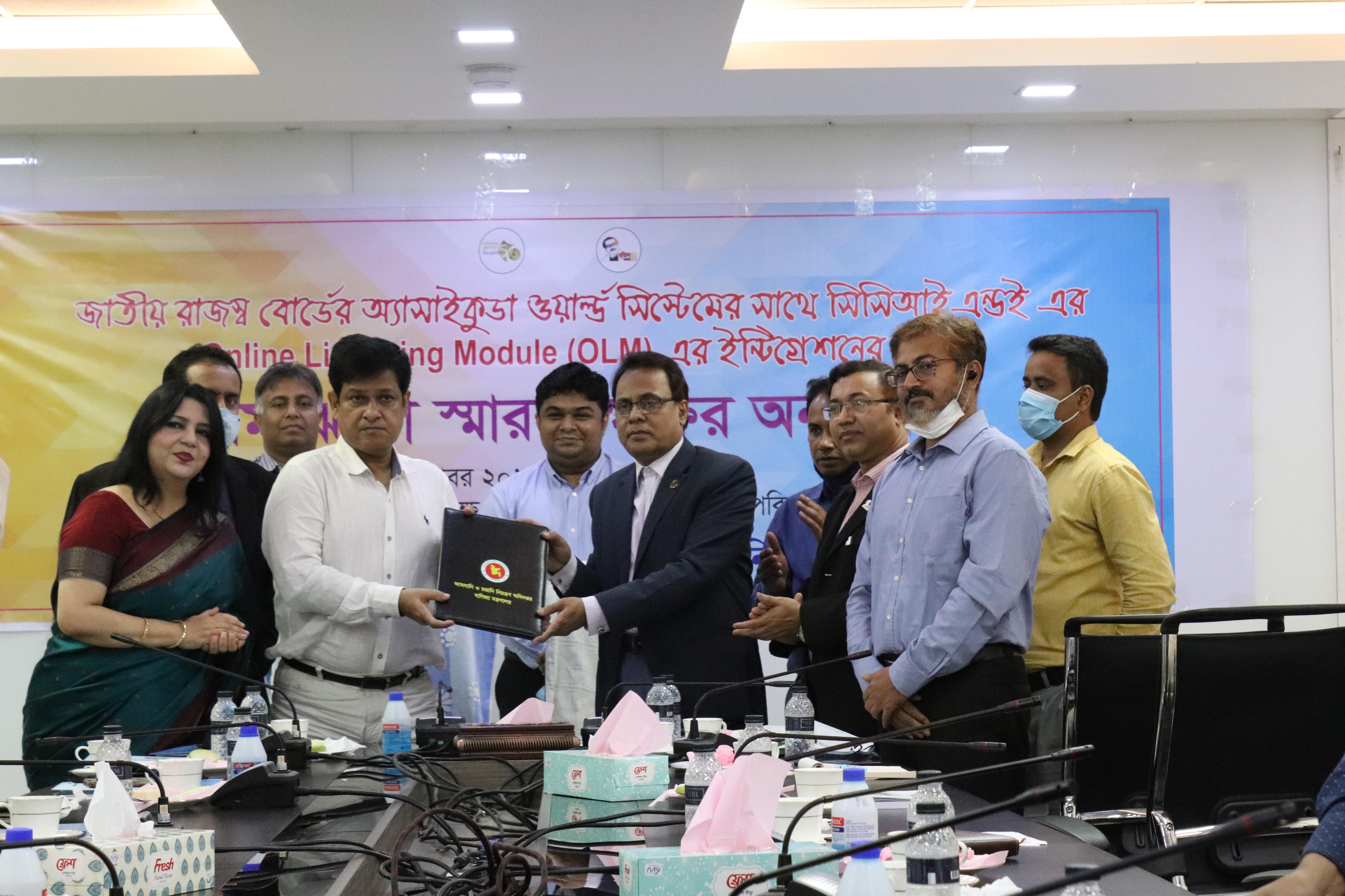 এনবিআর (NBR) এর সাথে এমওইউ সাক্ষর অনুষ্ঠান