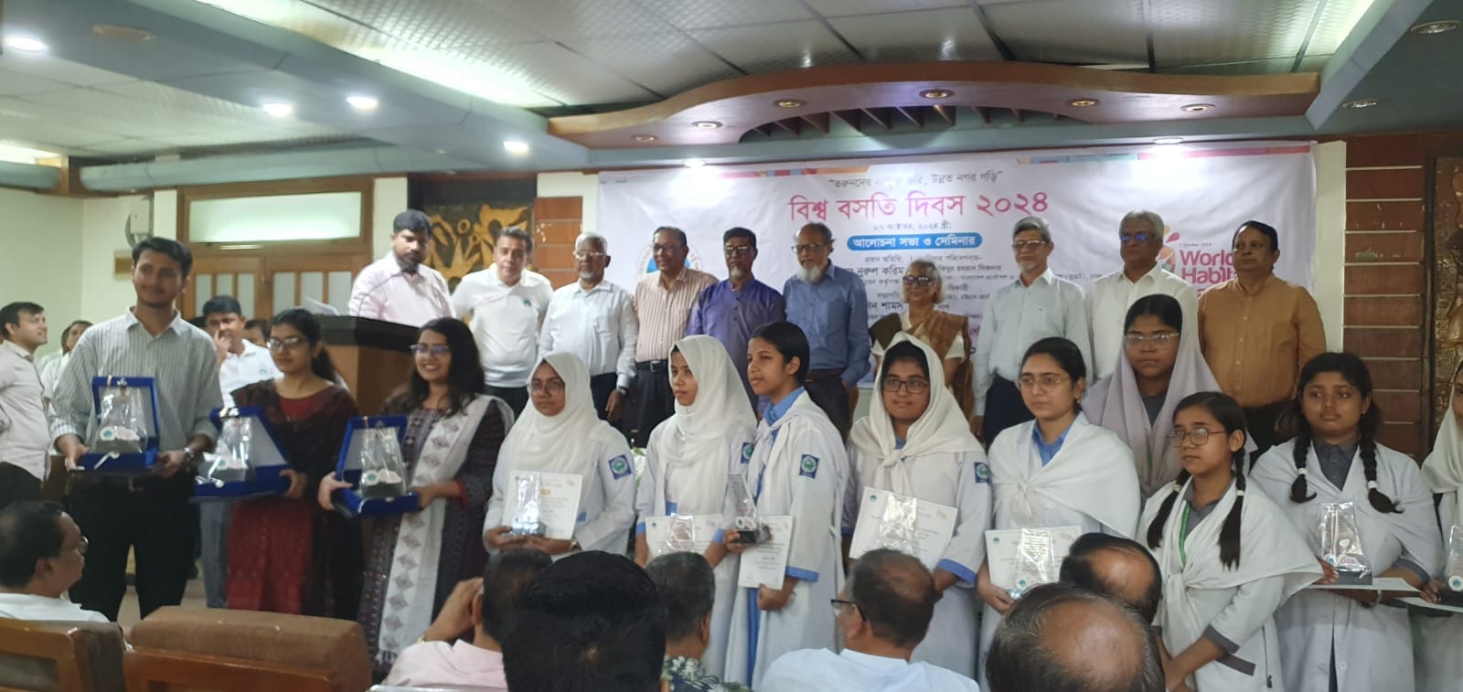 বিশ্ব বসতি দিবস ২০২৪