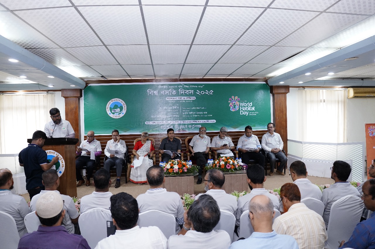 বিশ্ব বসতি দিবস ২০২৫ উদযাপন উপলক্ষ্যে আলোচনা সভা