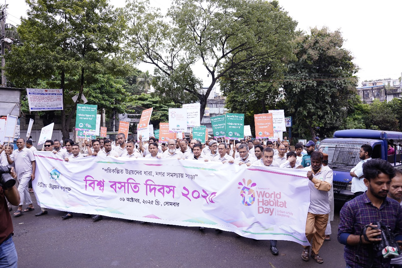 বিশ্ব বসতি দিবস ২০২৫ উদযাপন উপলক্ষ্যে র‍্যালি