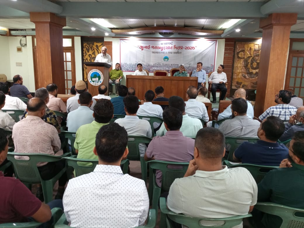 জুলাই গণঅভ্যুত্থান দিবস উপলক্ষে আলোচনা সভা ও দোয়া মাহফিল