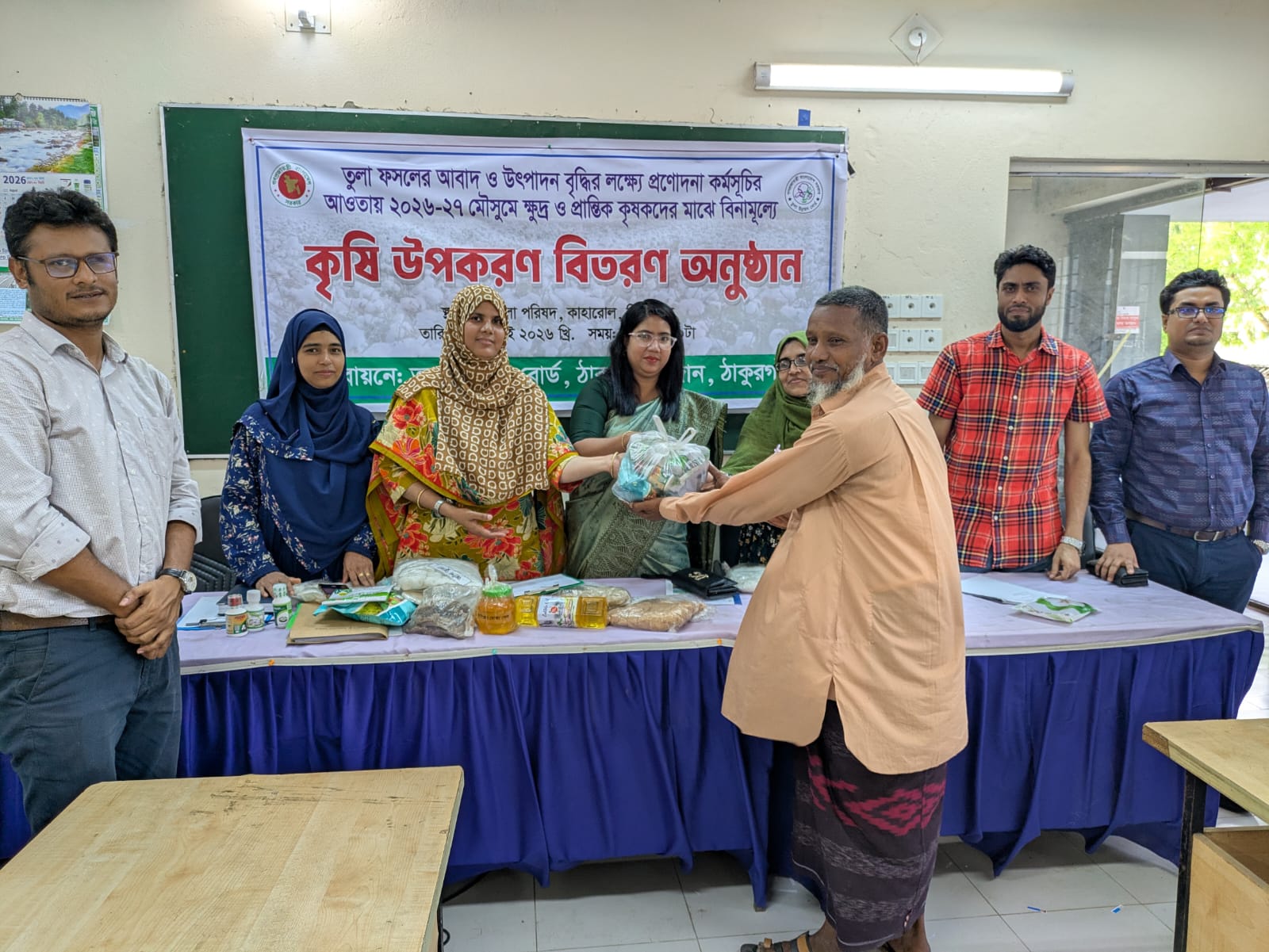 তুলা ফসলের আবাদ ও উৎপাদন বৃদ্ধির লক্ষ্যে ২০২৬-২৭ মৌসুমে ক্ষুদ্র ও প্রান্তিক কৃষকদের মাঝে বিনামুল্যে কৃষি উপকরণ বিতরণ