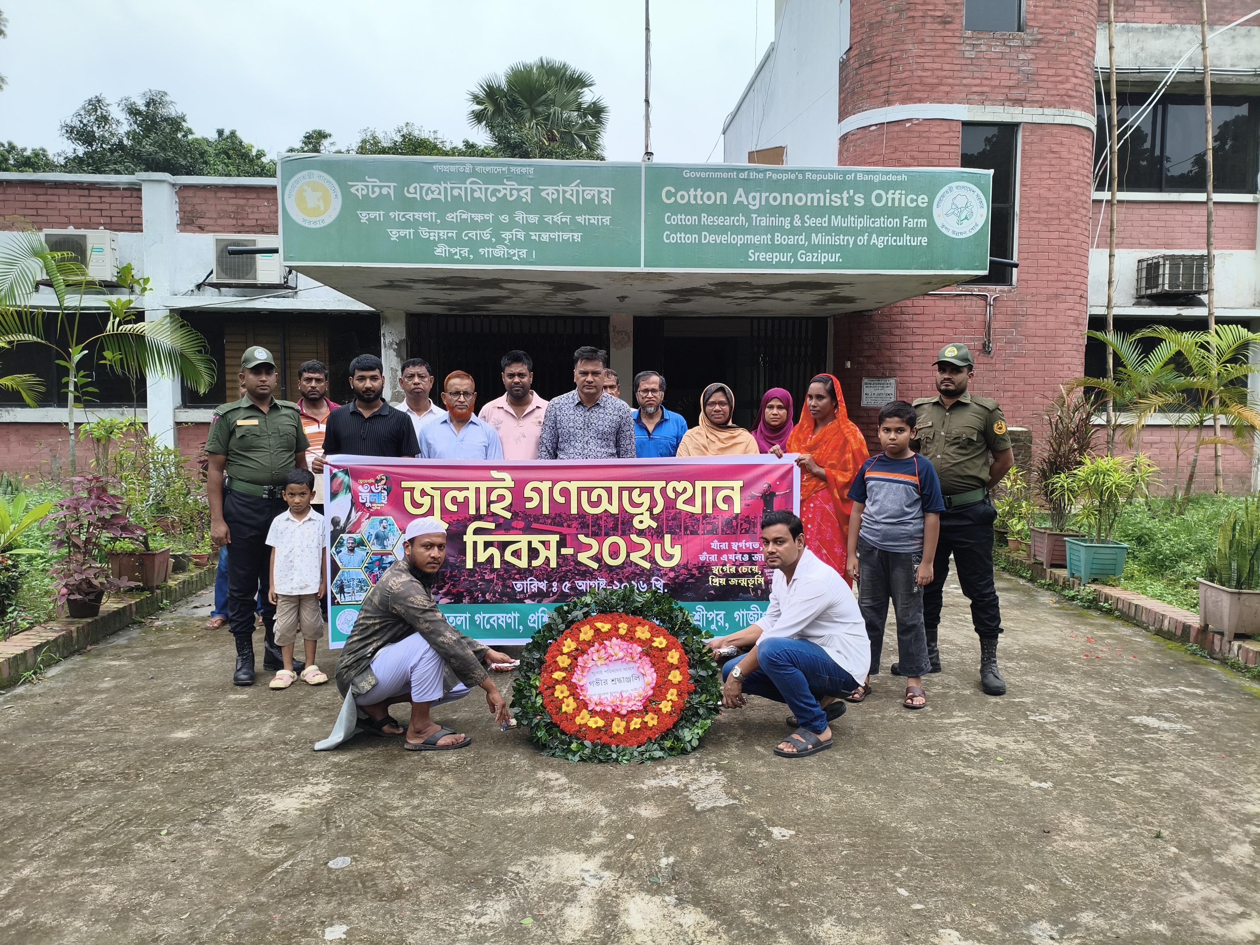 জুলাই গণঅভ্যুত্থান দিবস ২০২৬