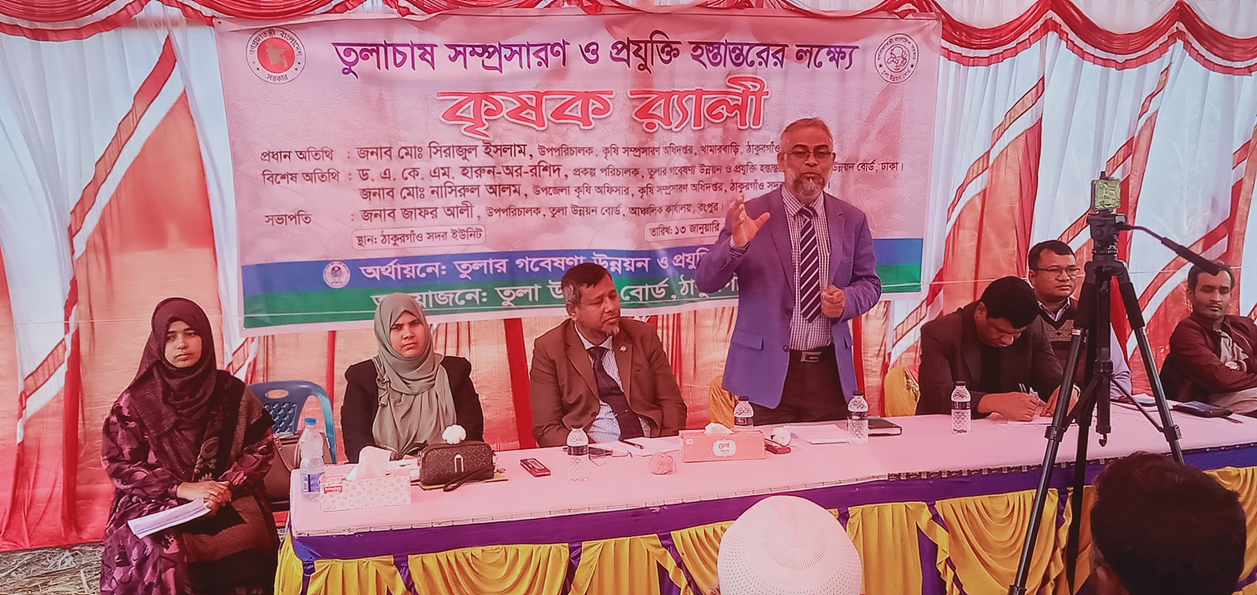 কৃষক রেলি