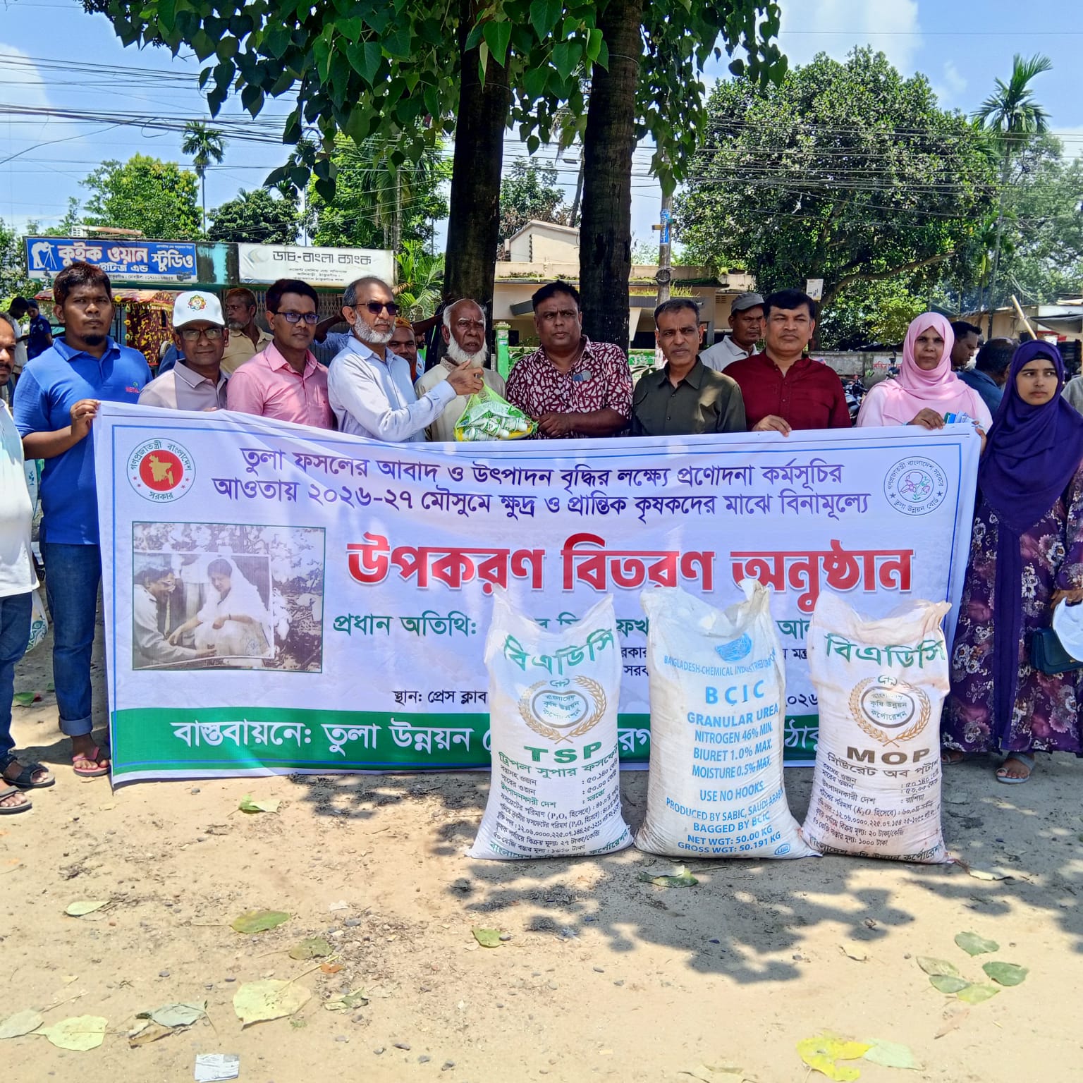 প্রণোদনা বিতরণ ২
