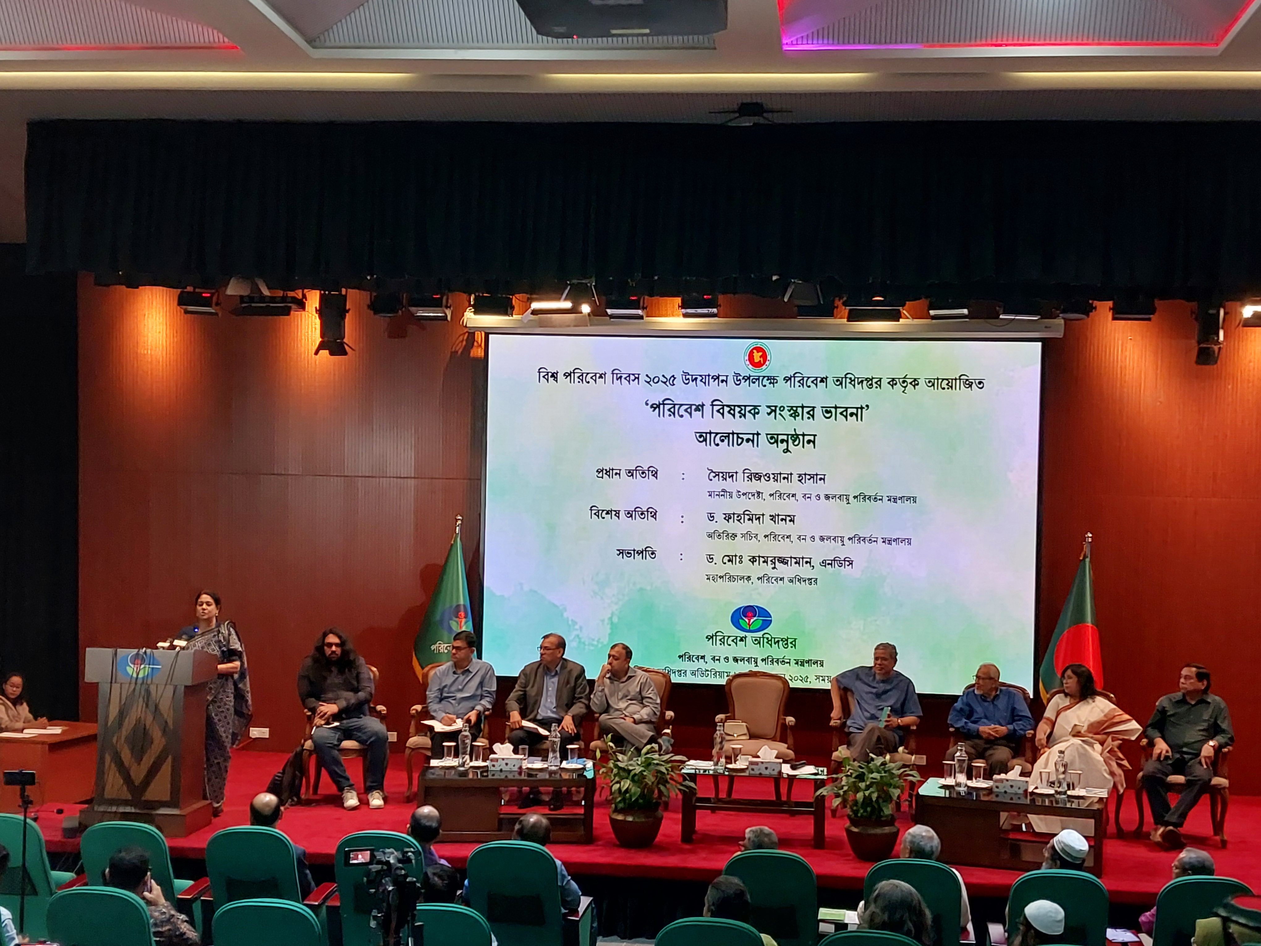 পরিবেশ বিষয়ক সংস্কার ভাবনা