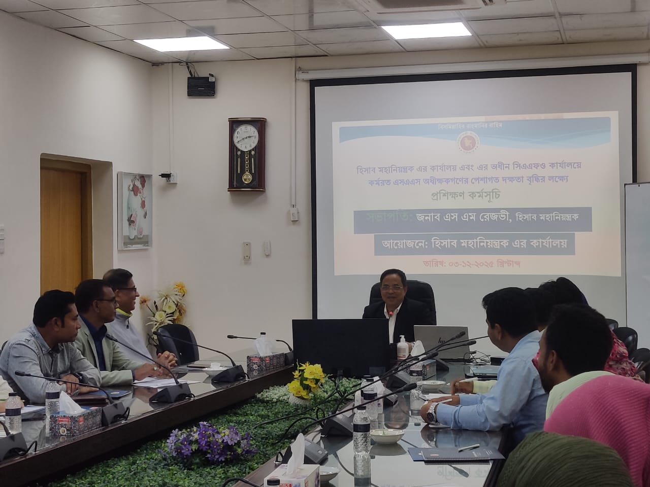 হিসাব মহানিয়ন্ত্রক এর কার্যালয়ে কর্মরত কর্মকর্তাদের পেশাগত দক্ষতা বৃদ্ধির লক্ষ্যে সিজিএ কার্যালয় ও এর অধীন সিএএফও কার্যালয়ের এসএএস অধীক্ষকগণের প্রশিক্ষণ কর্মসূচি।