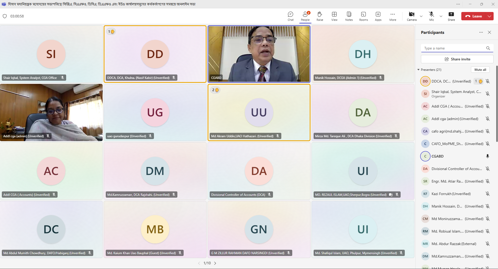 হিসাব মহানিয়ন্ত্রক মহোদয়ের সভাপতিত্বে অনলাইন সভা।