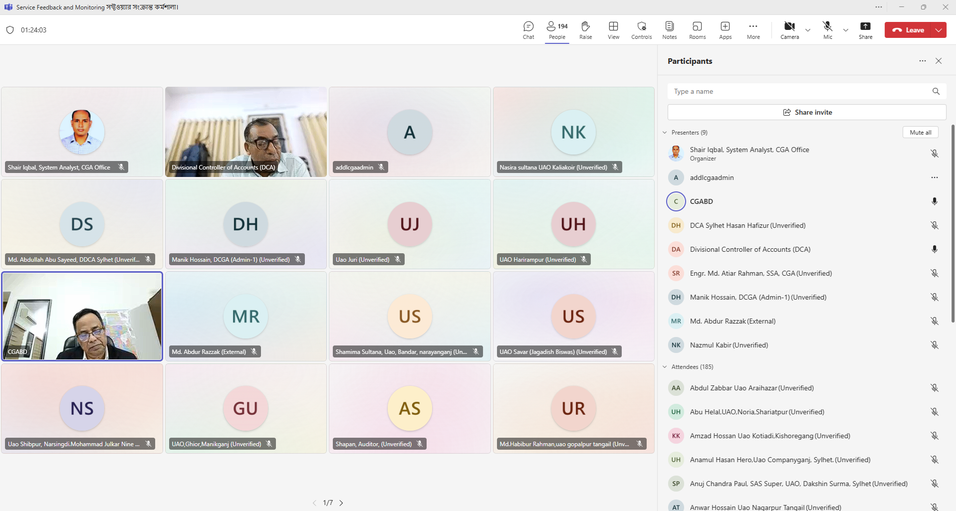 Service Feedback and Monitoring সফটওয়্যার সংক্রান্ত কর্মশালা।