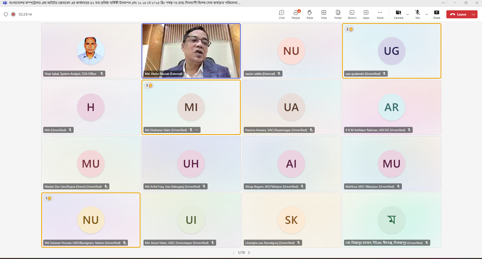 বাংলাদেশের কম্পট্রোলার এন্ড অডিটর জেনারেল এর কার্যালয়ের ৫২ তম প্রতিষ্ঠা বার্ষিকী উদযাপন এবং ১২-১৫ মে ২০২৫ খ্রিঃ পর্যন্ত ০৪ (চার) দিনব্যাপী বিশেষ সেবা কার্যক্রম পরিচালনা বিষয়ে অনলাইন সভা।