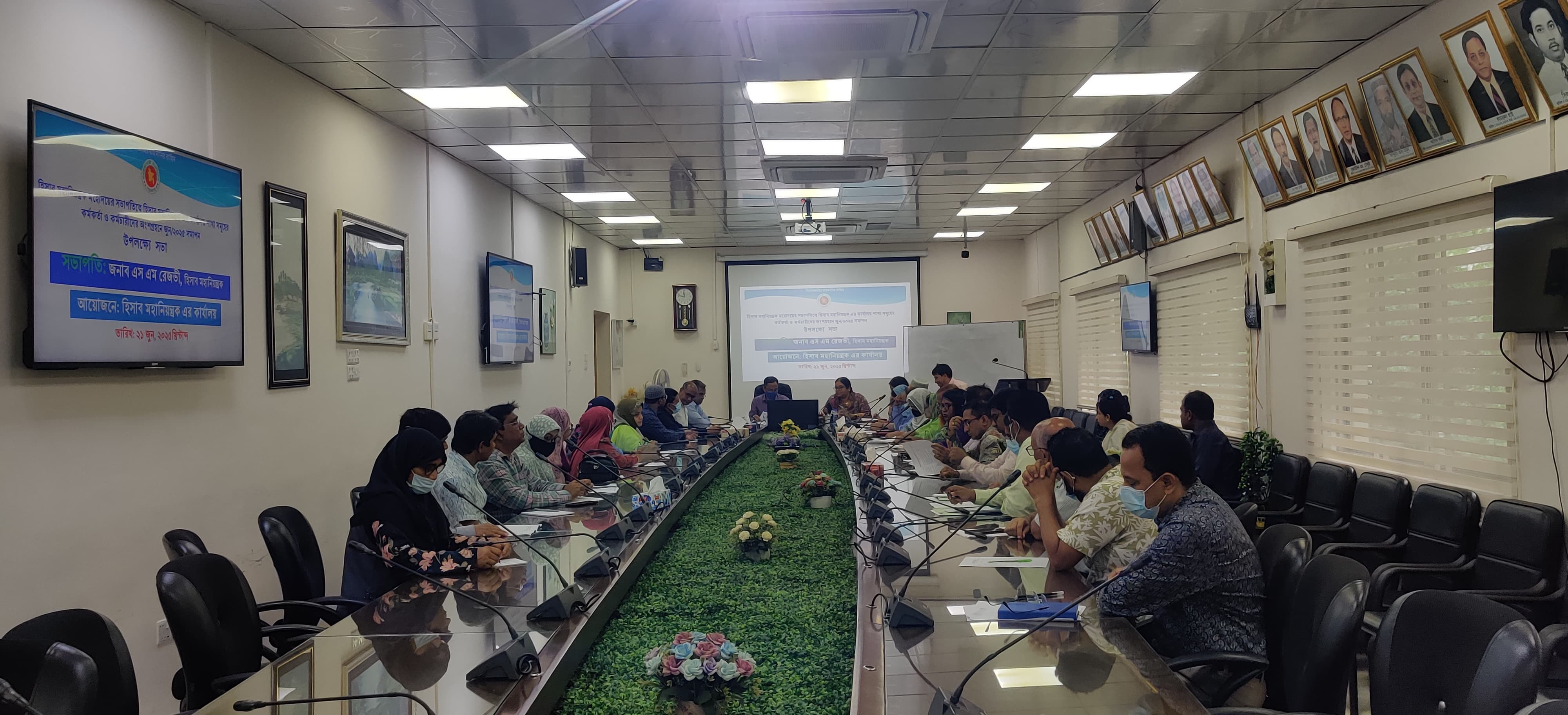 ২০২৪-২৫ অর্থ বছরের সমাপনী সভা।