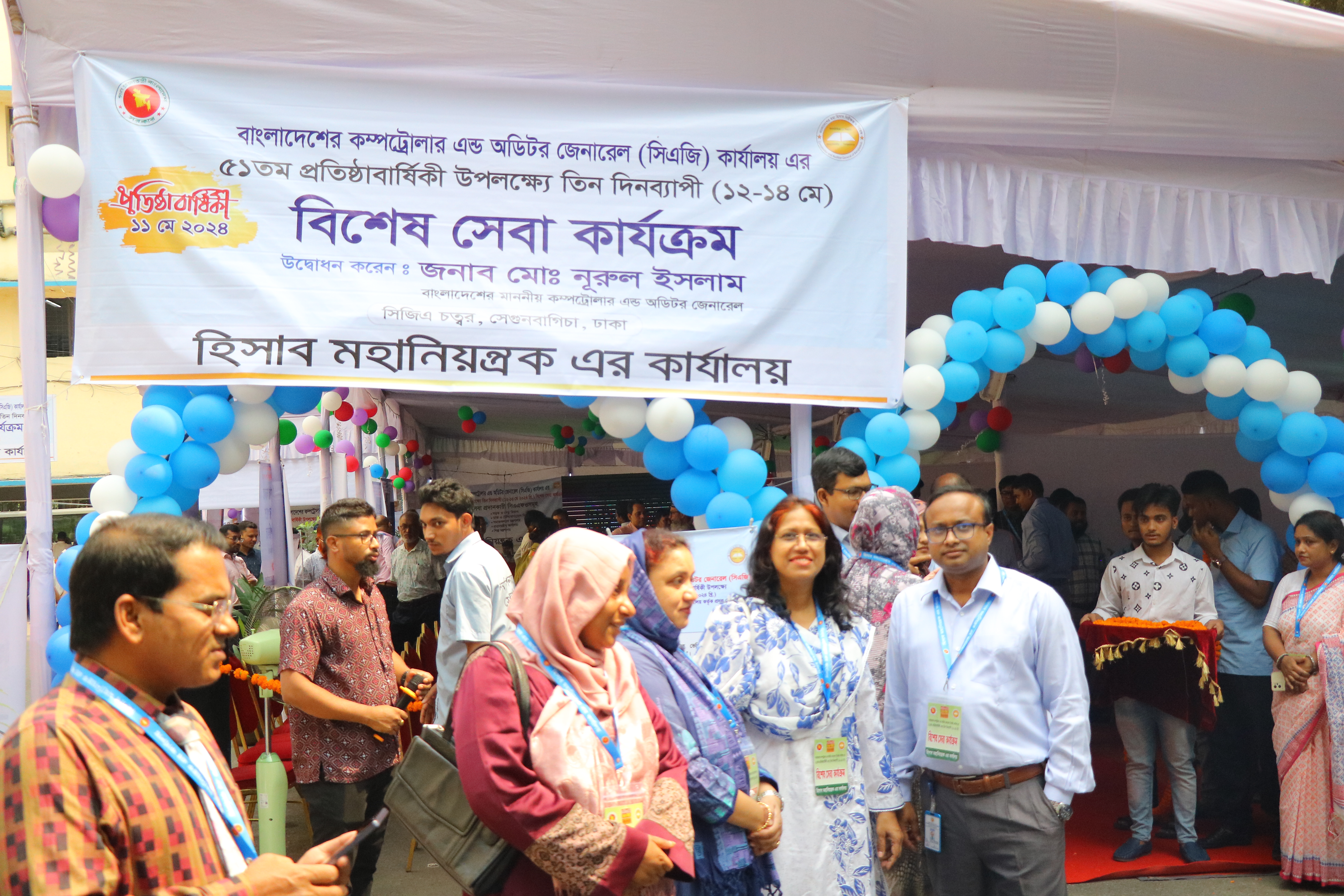 অডিট দিবস ২০২৪ ফটো সেশন-৪