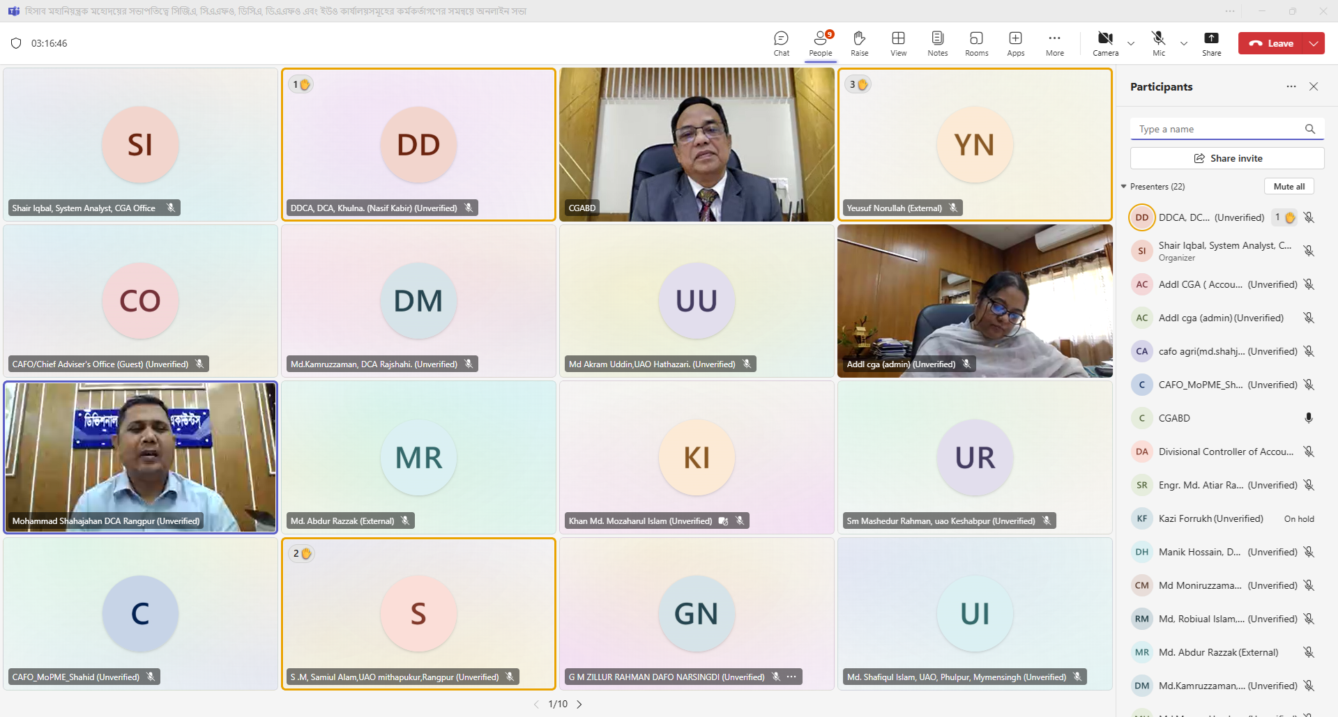 হিসাব মহানিয়ন্ত্রক মহোদয়ের সভাপতিত্বে সিজিএ, সিএএফও, ডিসিএ, ডিএএফও এবং ইউও কার্যালয়সমূহের কর্মকর্তাগণের সমন্বয়ে অনলাইন সভা।
