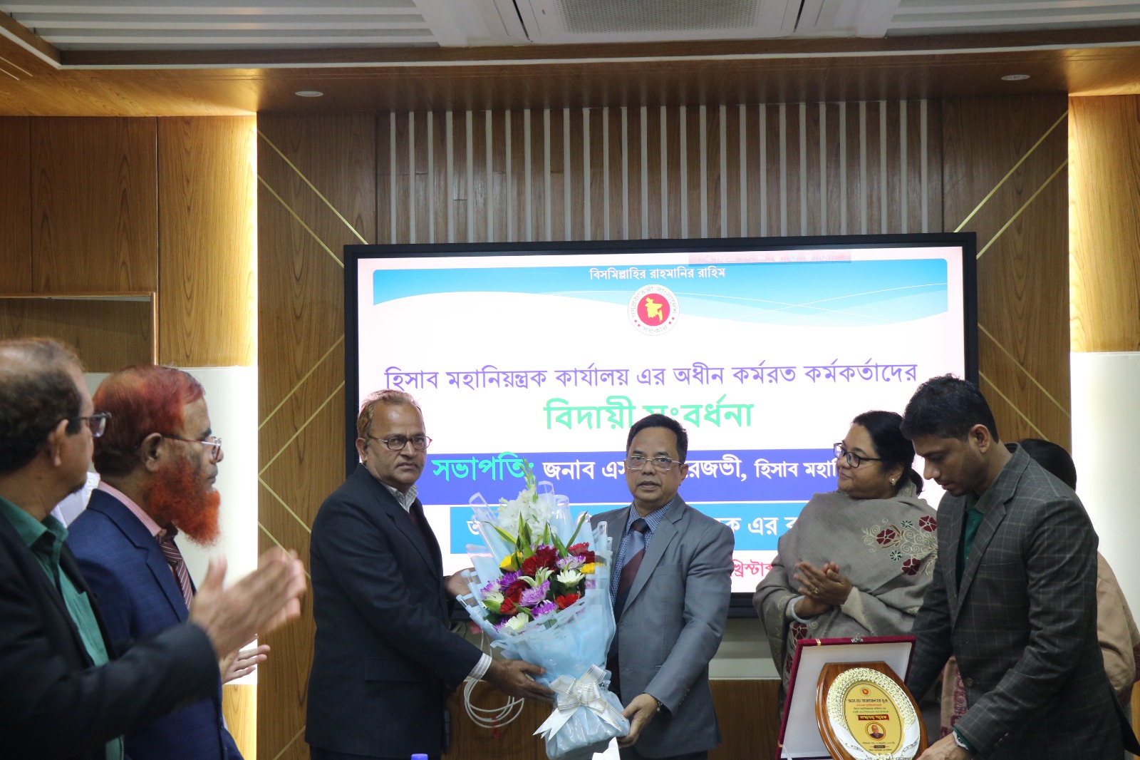 সমান মহানিয়ন্ত্রক কার্যালয় এর অধীন কর্মরত কর্মকর্তাদের বিদায়ী সংবর্ধনা