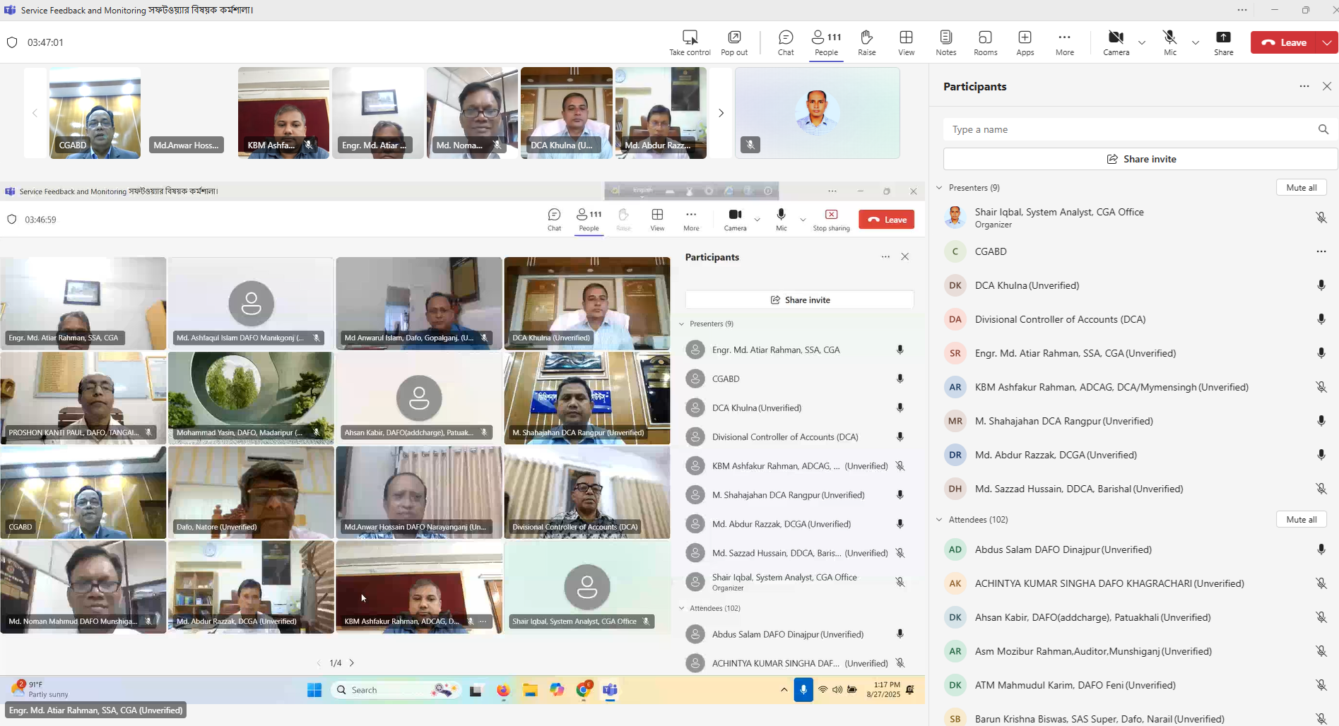 Service Feedback and Monitoring সফটওয়্যার বিষয়ক কর্মশালা।