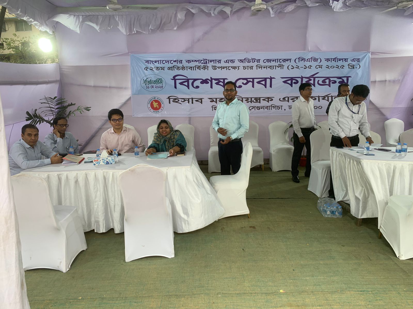 বাংলাদেশের কম্পট্রোলার এন্ড অডিটর জেনারেল এর কার্যালয়ের ৫২ তম প্রতিষ্ঠা বার্ষিকী উদযাপন এবং ১২-১৫ মে ২০২৫ খ্রিঃ পর্যন্ত ০৪ (চার) দিনব্যাপী বিশেষ সেবা কার্যক্রম পরিচালনা-৪।