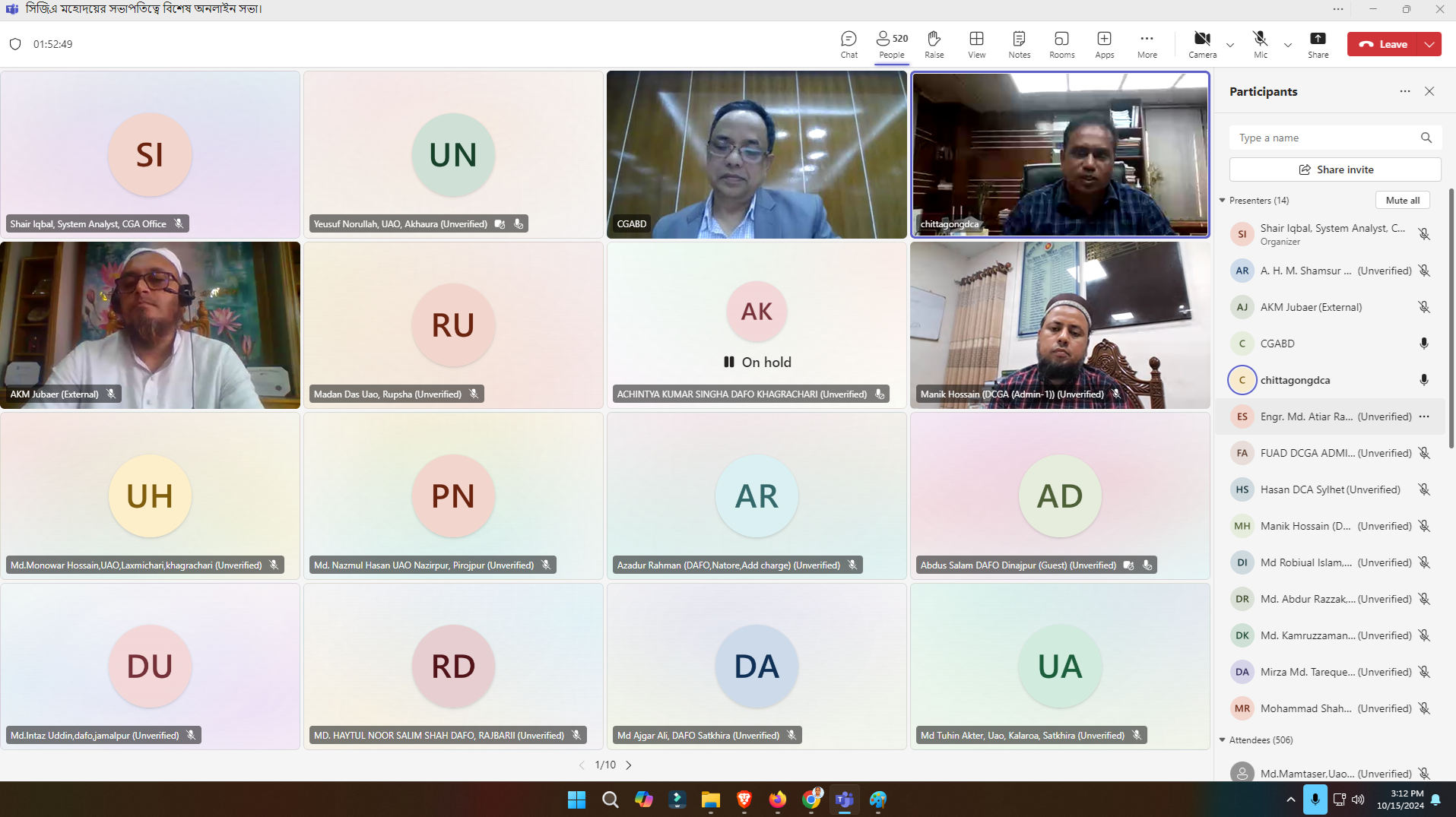নব যোগদানকৃত সিজিএ এস এম রেজভী মহোদয়ের সভাপততিত্বে ডিসিএ, ডিএএফও, ইউএও কার্যালয়ের উপস্থিতিতে ভার্চুয়াল সভা-১