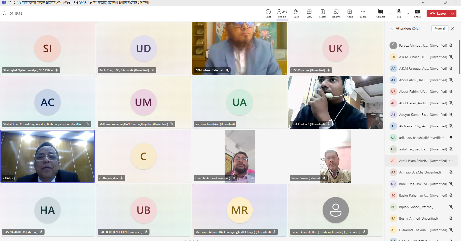 ২০২৫-২৬ অর্থ বছরের বাজেট প্রাক্কলন এবং ২০২৬-২৭ ও ২০২৭-২৮ অর্থ বছরের প্রক্ষেপণ প্রণয়ন সংক্রান্ত প্রশিক্ষণ-১।