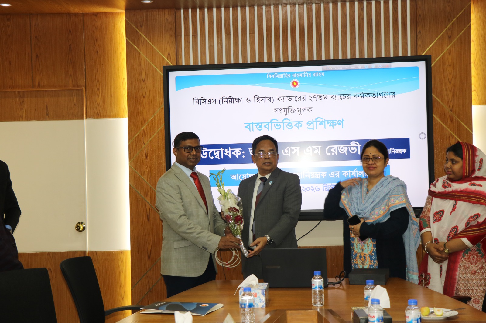 বিসিএস (নিরীক্ষা ও হিসাব) ক্যাডারের ২৭তম ব্যাচের কর্মকর্তাগণের সংযুক্তিমূলক বাস্তবভিত্তিক প্রশিক্ষণ।